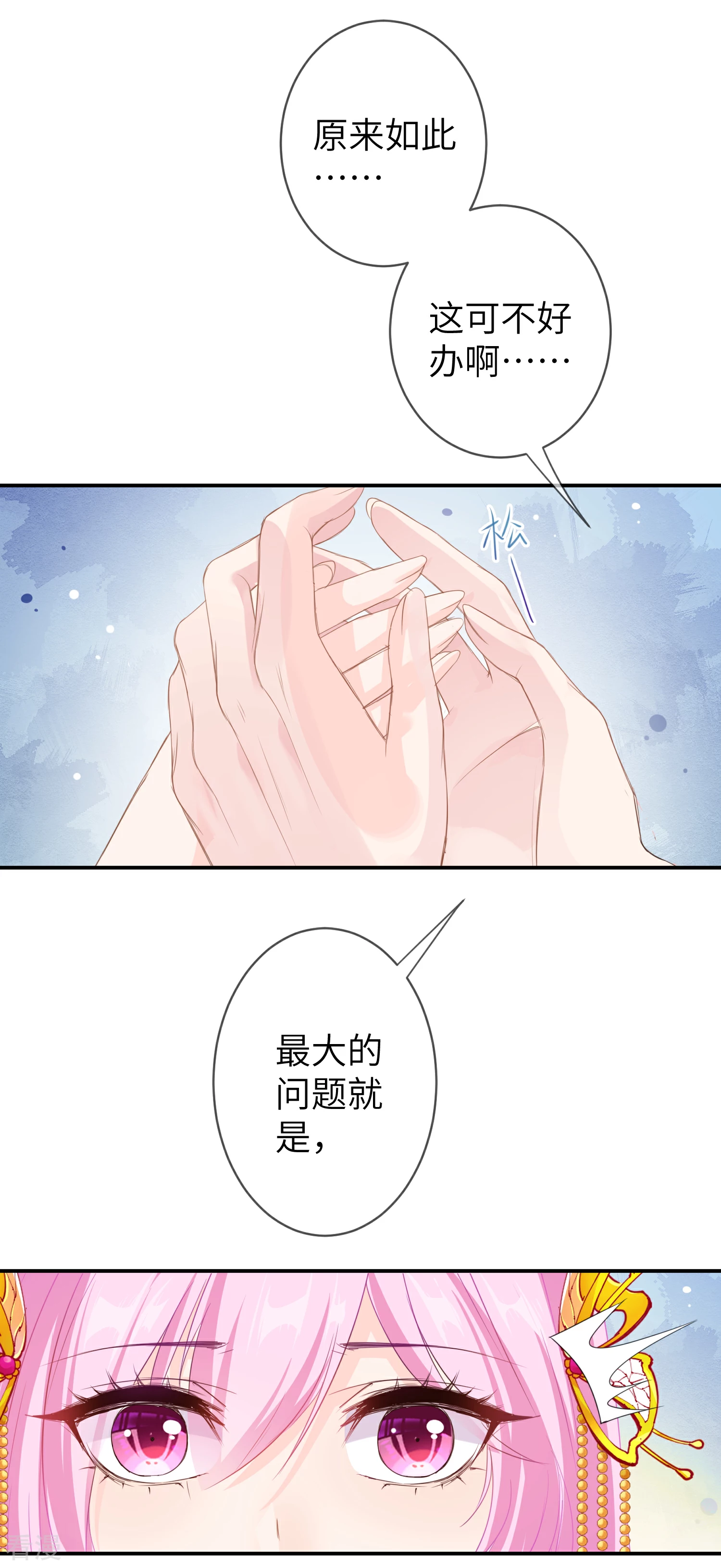 第119话 选婿岂能说停就停！-第136话