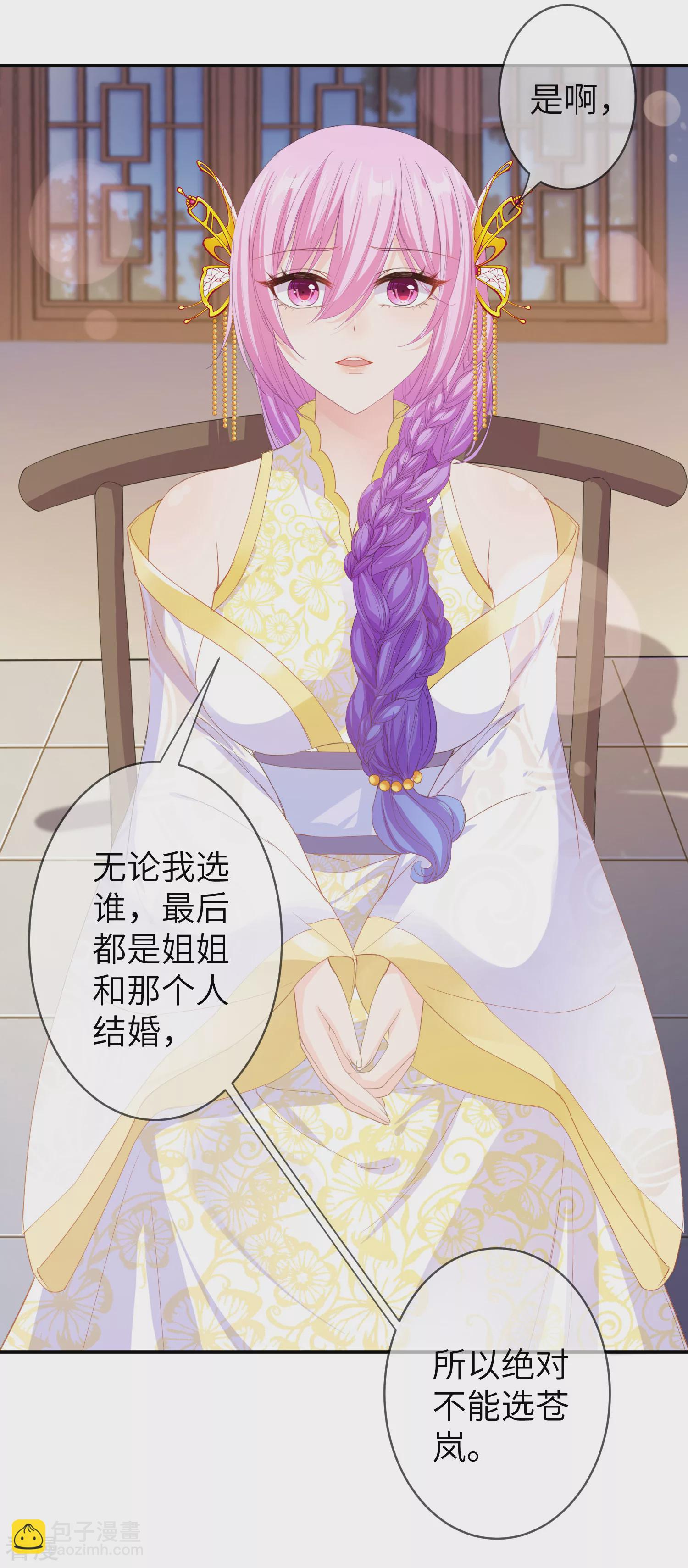 第119话 选婿岂能说停就停！-第136话