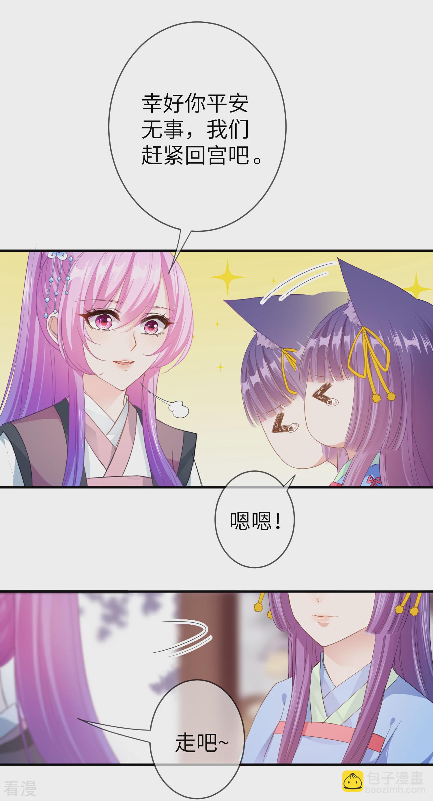第119话 选婿岂能说停就停！-第136话
