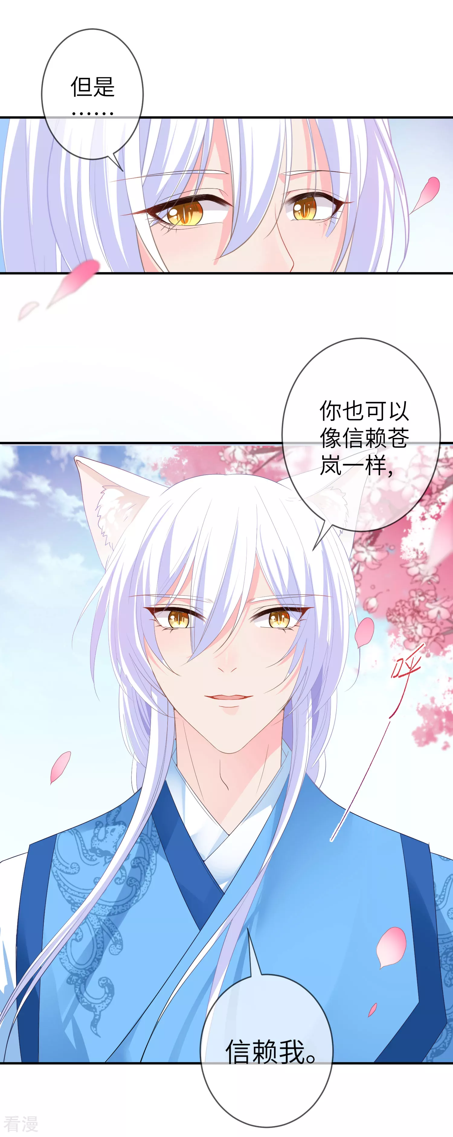 第121话 我喜欢的人，找到了她自己爱情-第138话