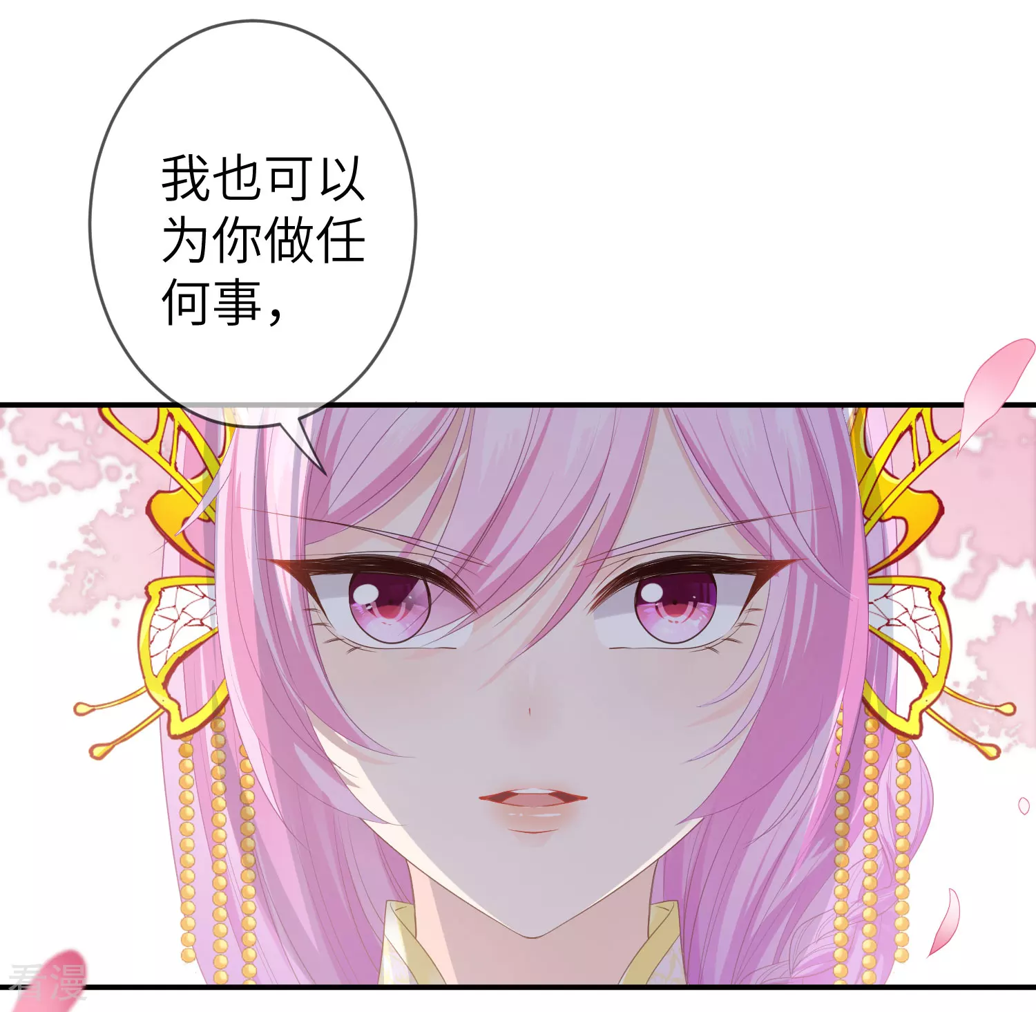 第121话 我喜欢的人，找到了她自己爱情-第138话