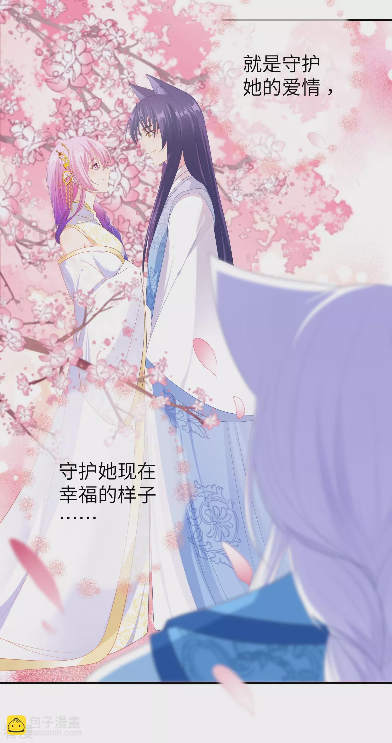 第121话 我喜欢的人，找到了她自己爱情-第138话