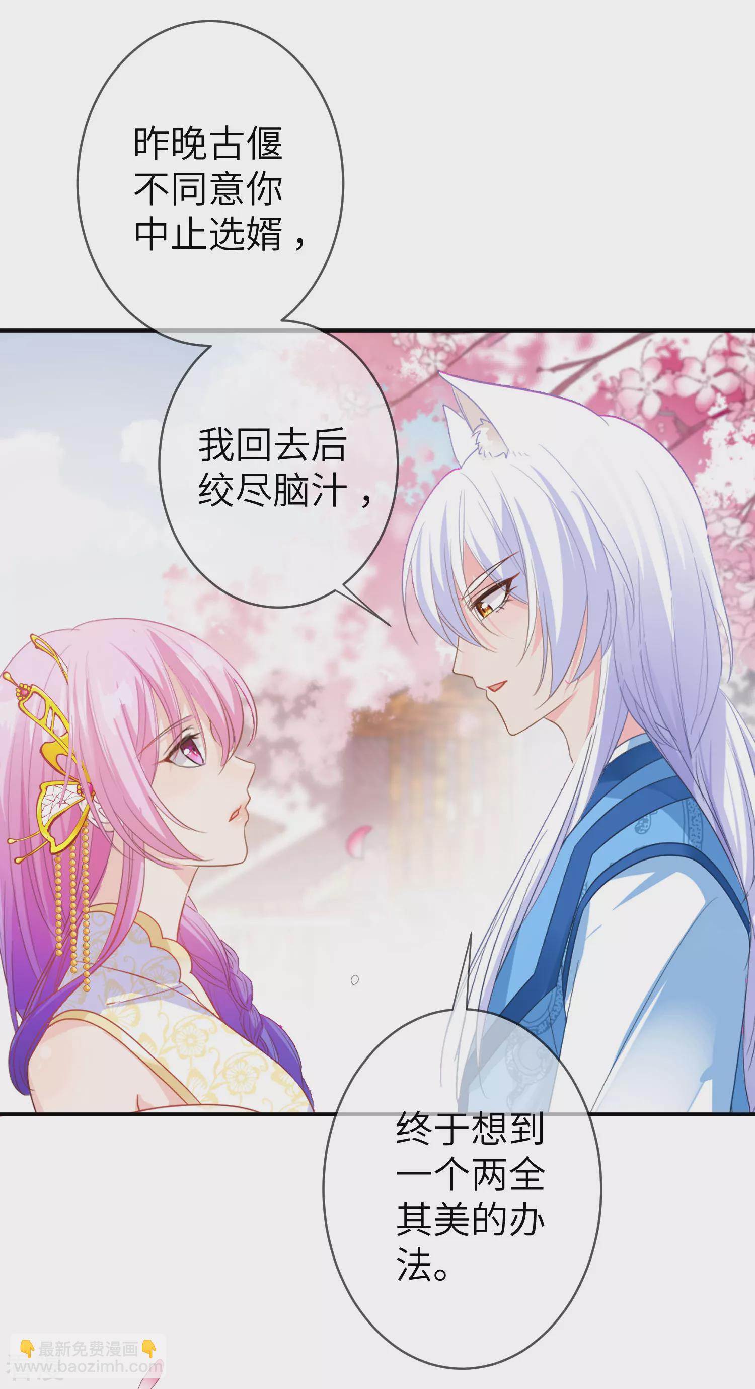 第121话 我喜欢的人，找到了她自己爱情-第138话