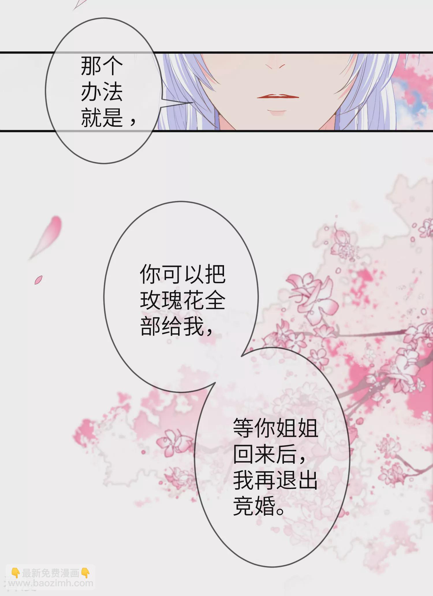第121话 我喜欢的人，找到了她自己爱情-第138话