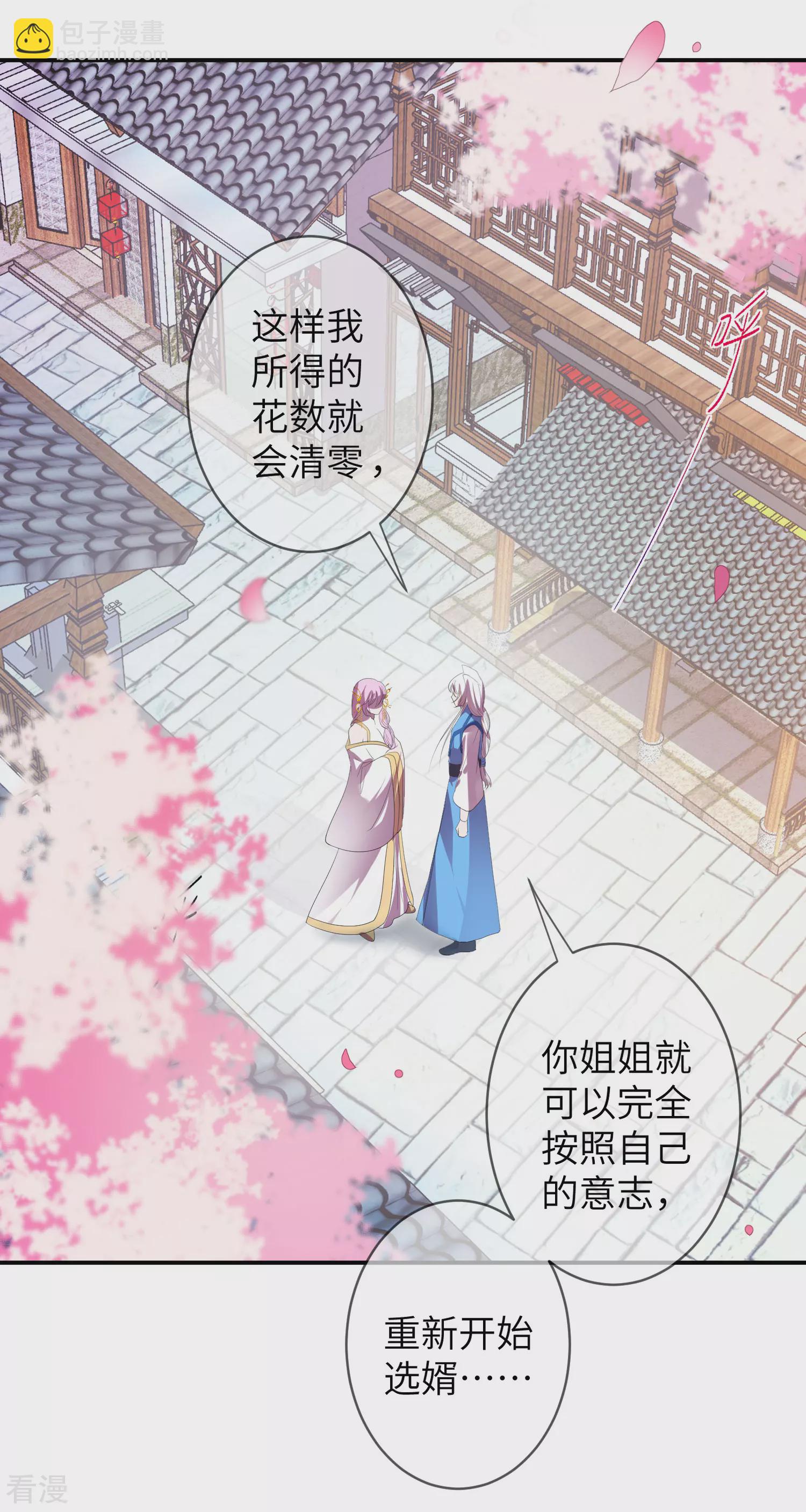第121话 我喜欢的人，找到了她自己爱情-第138话