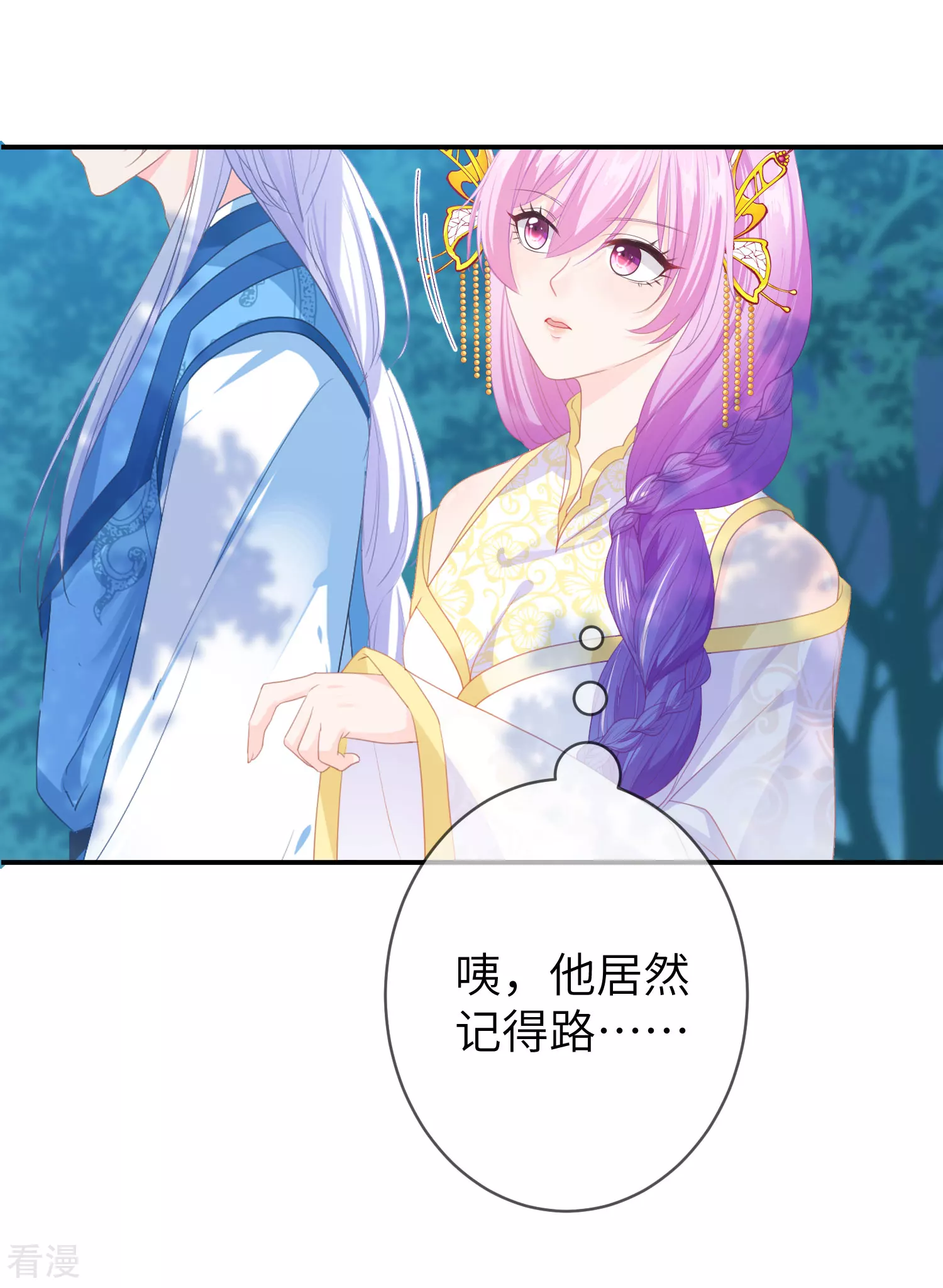 第123话 守罗莫非没有失忆？-第140话