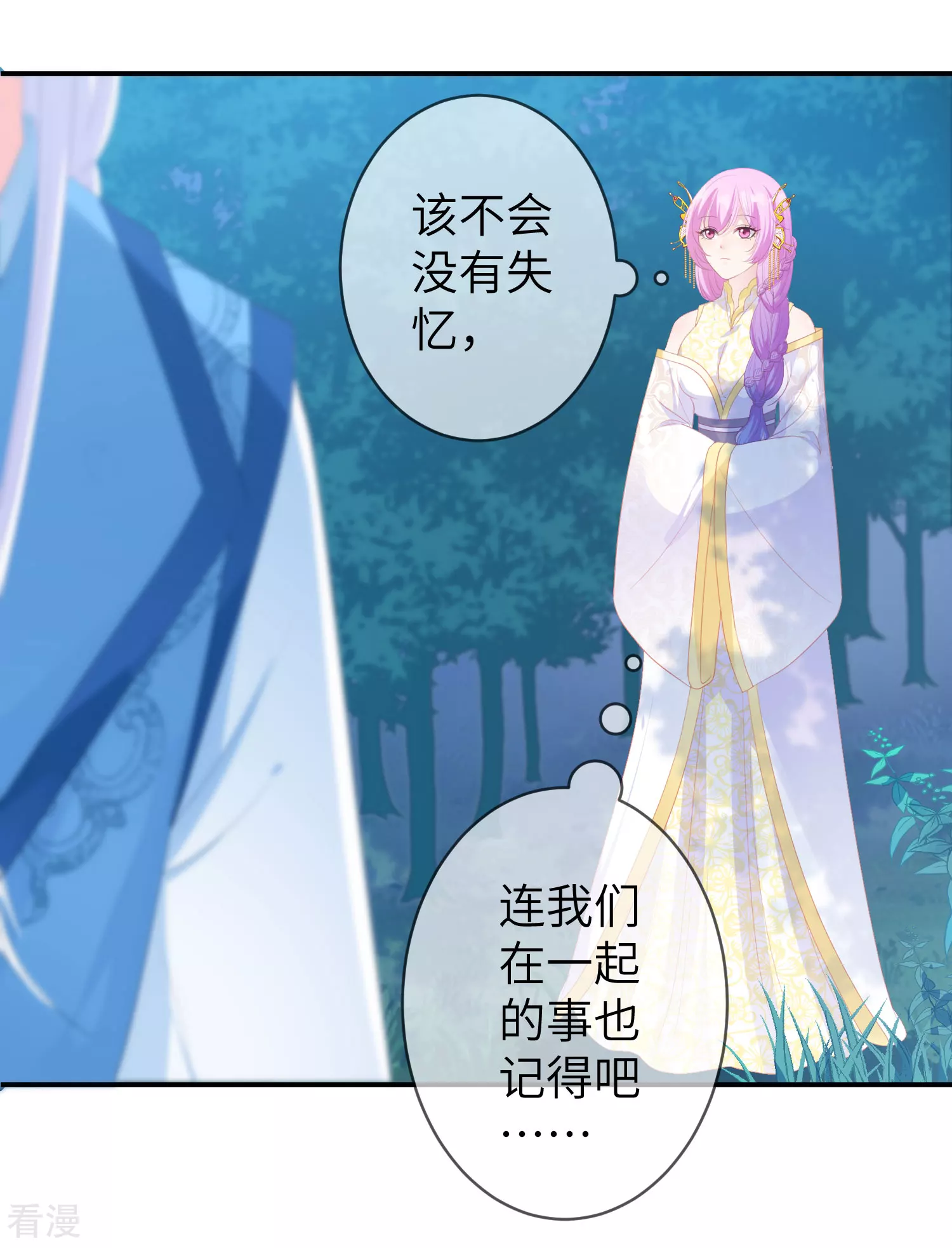 第123话 守罗莫非没有失忆？-第140话