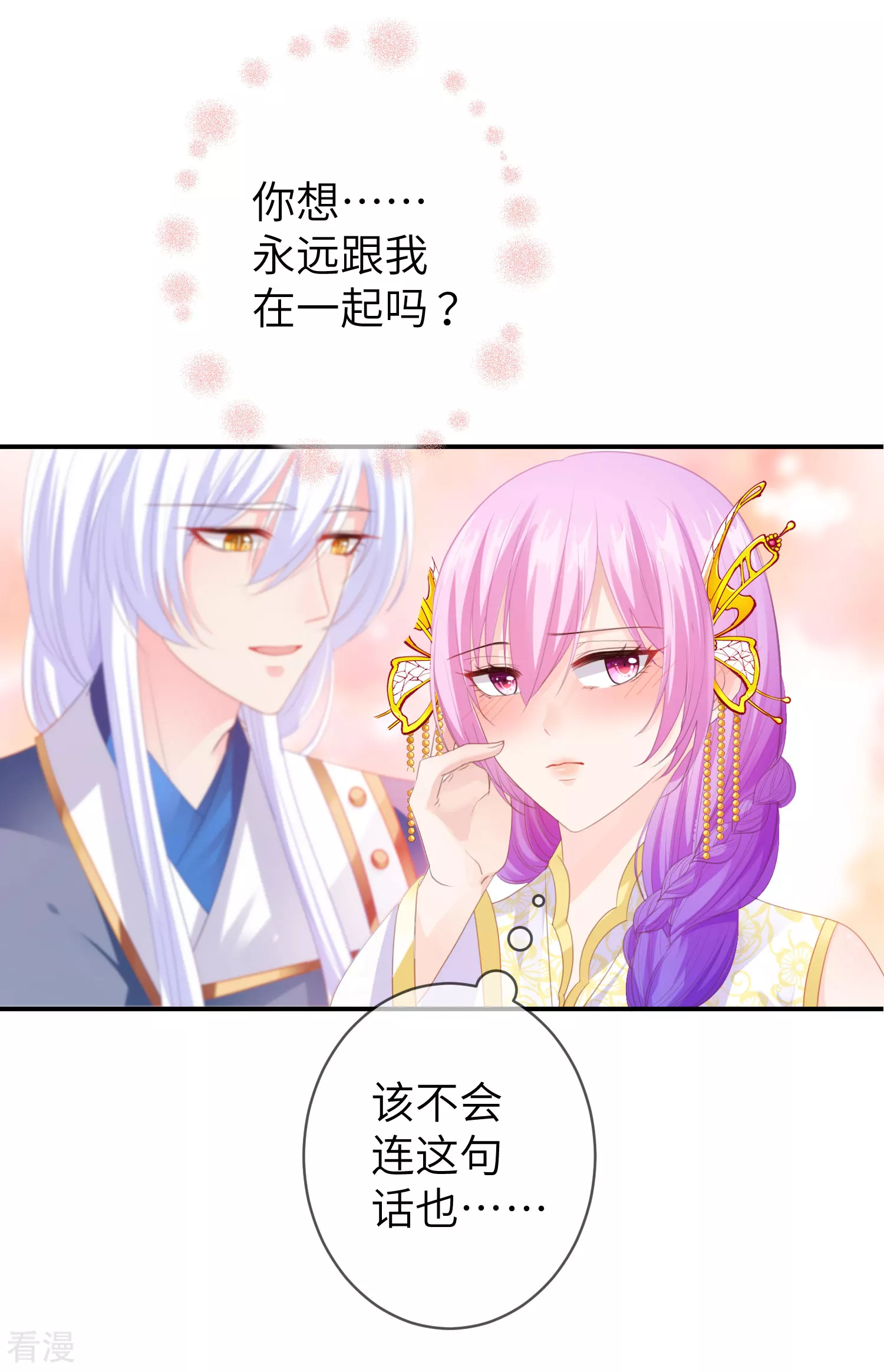 第123话 守罗莫非没有失忆？-第140话