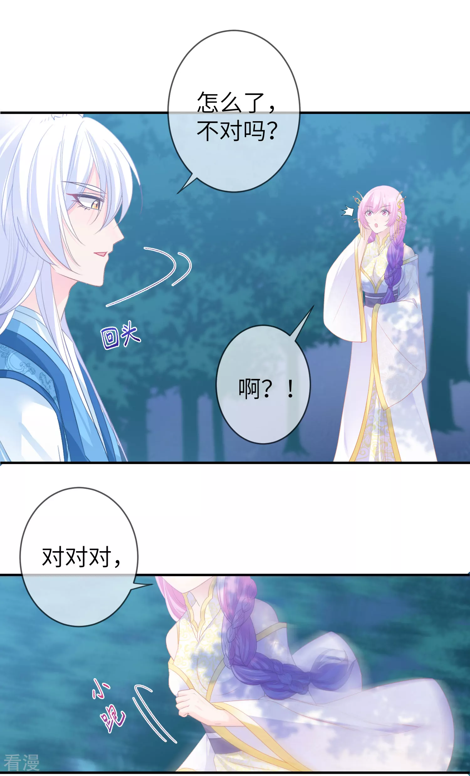 第123话 守罗莫非没有失忆？-第140话
