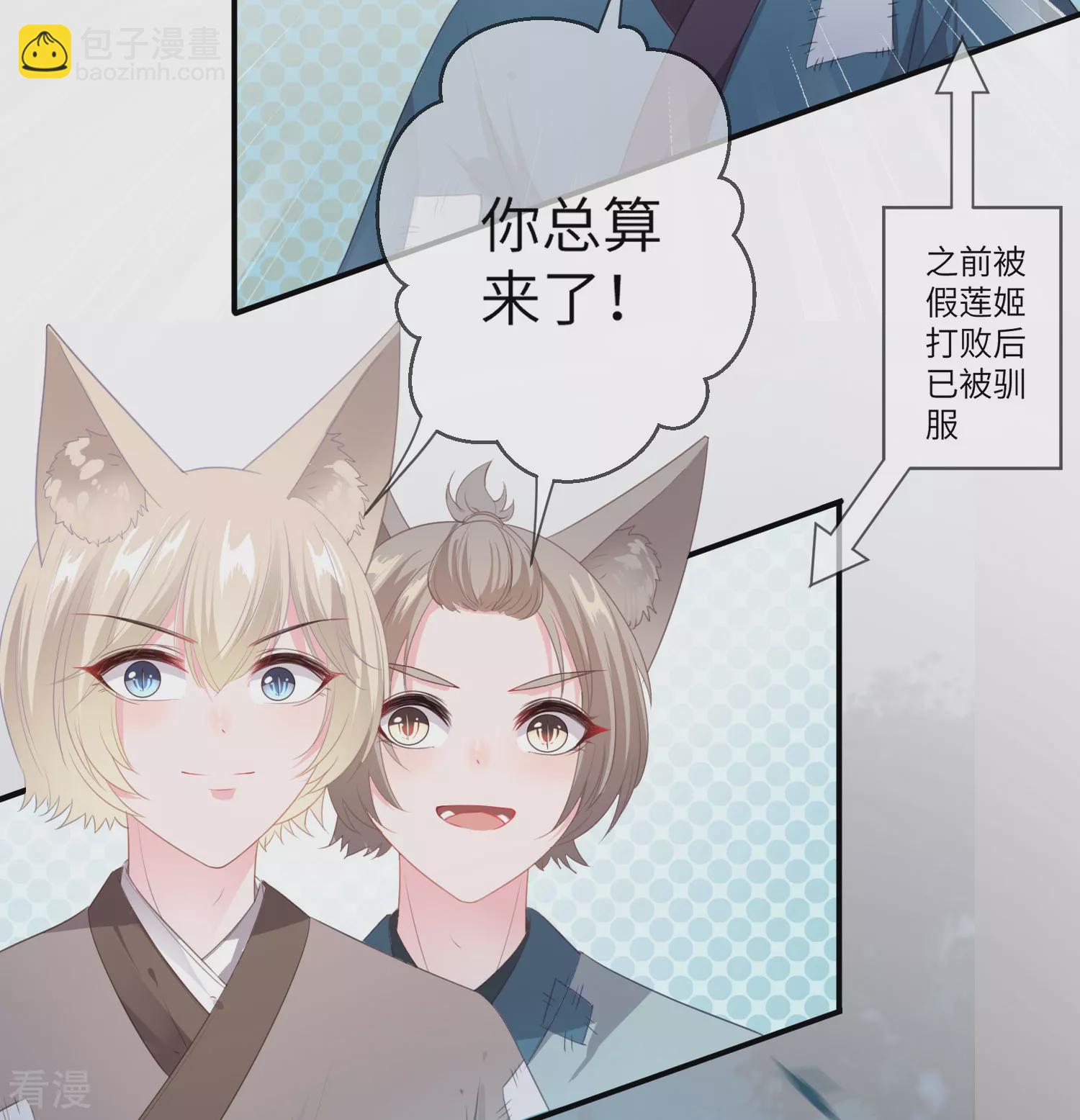 第125话 公主莫非和栗子好上了？-第142话