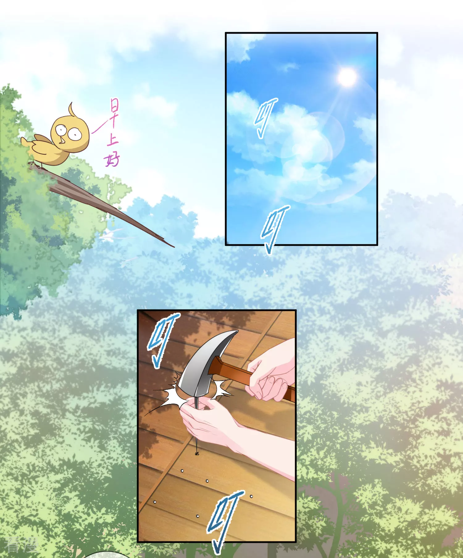 第125话 公主莫非和栗子好上了？-第142话