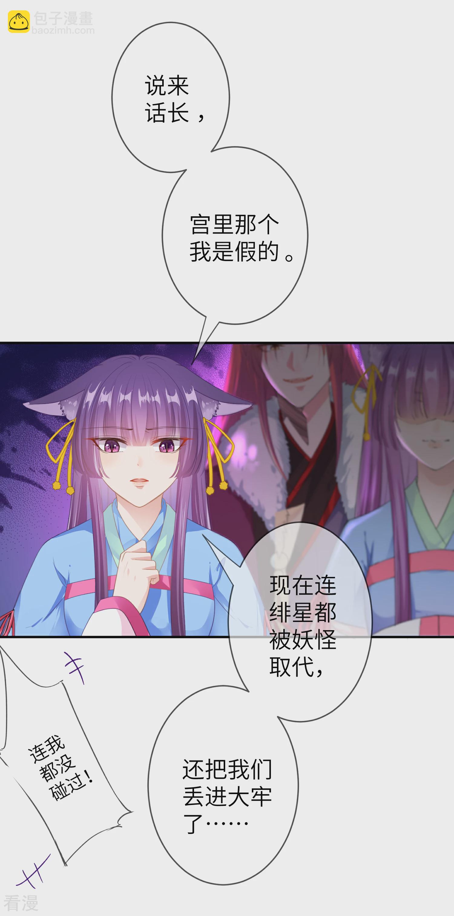 第125话 公主莫非和栗子好上了？-第142话