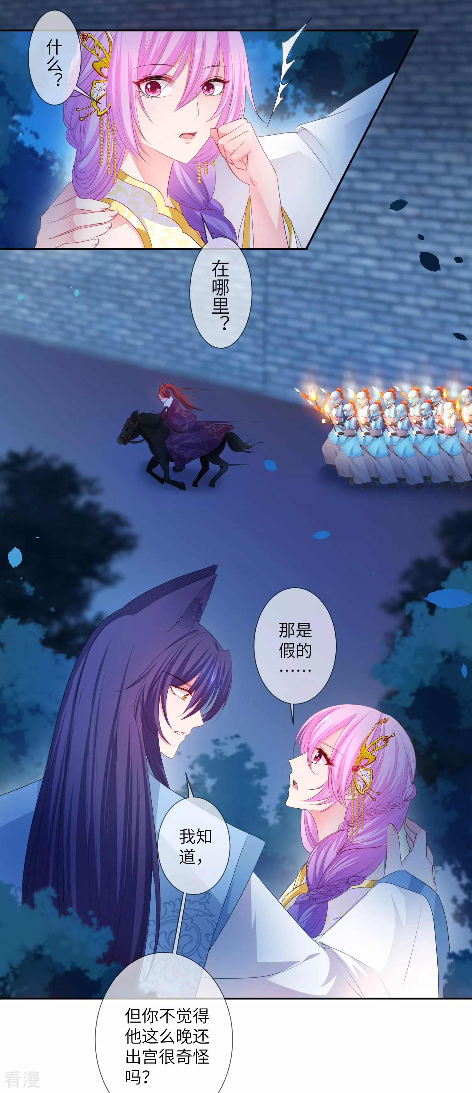 第127话 这难道就是传说中的膝枕？-第144话