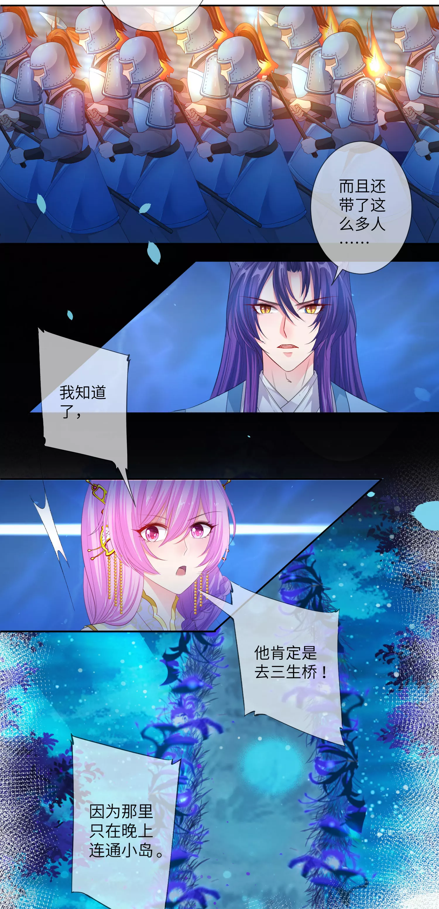 第127话 这难道就是传说中的膝枕？-第144话