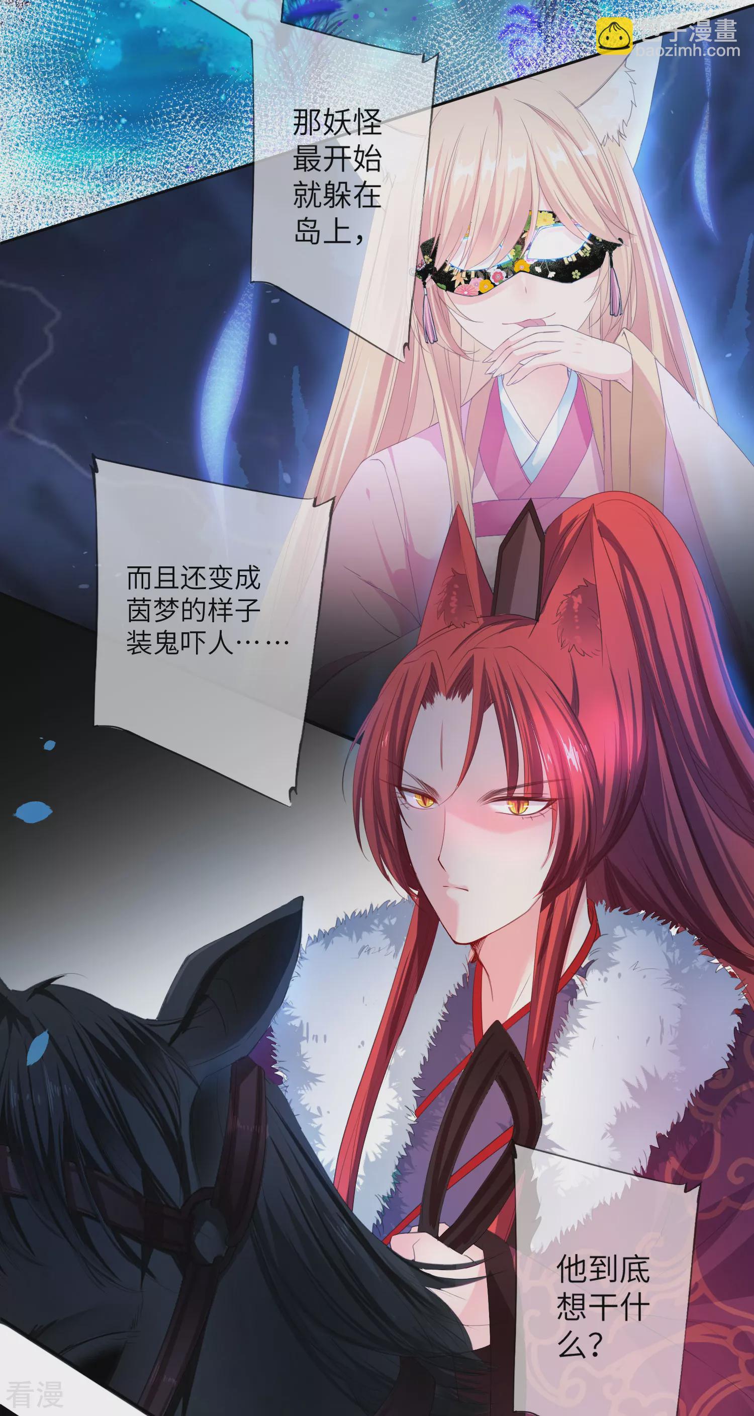 第127话 这难道就是传说中的膝枕？-第144话