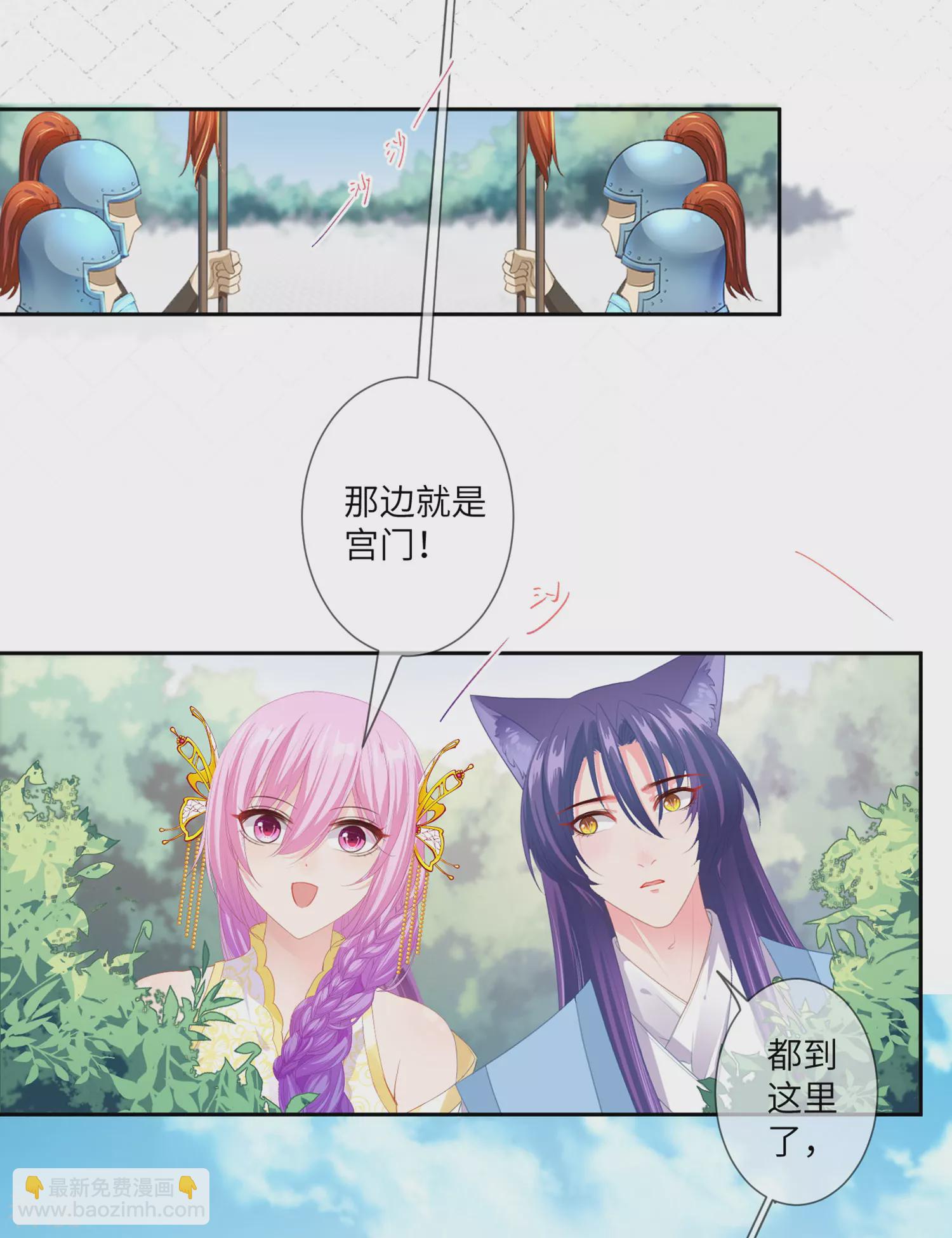 第127话 这难道就是传说中的膝枕？-第144话