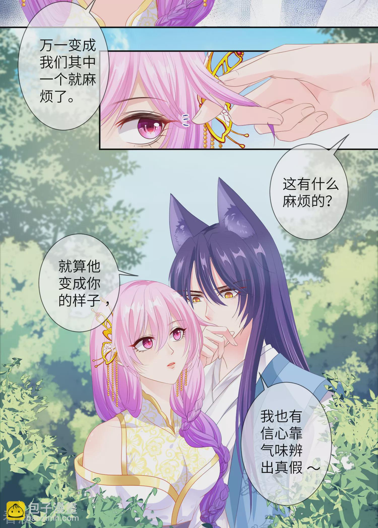 第127话 这难道就是传说中的膝枕？-第144话