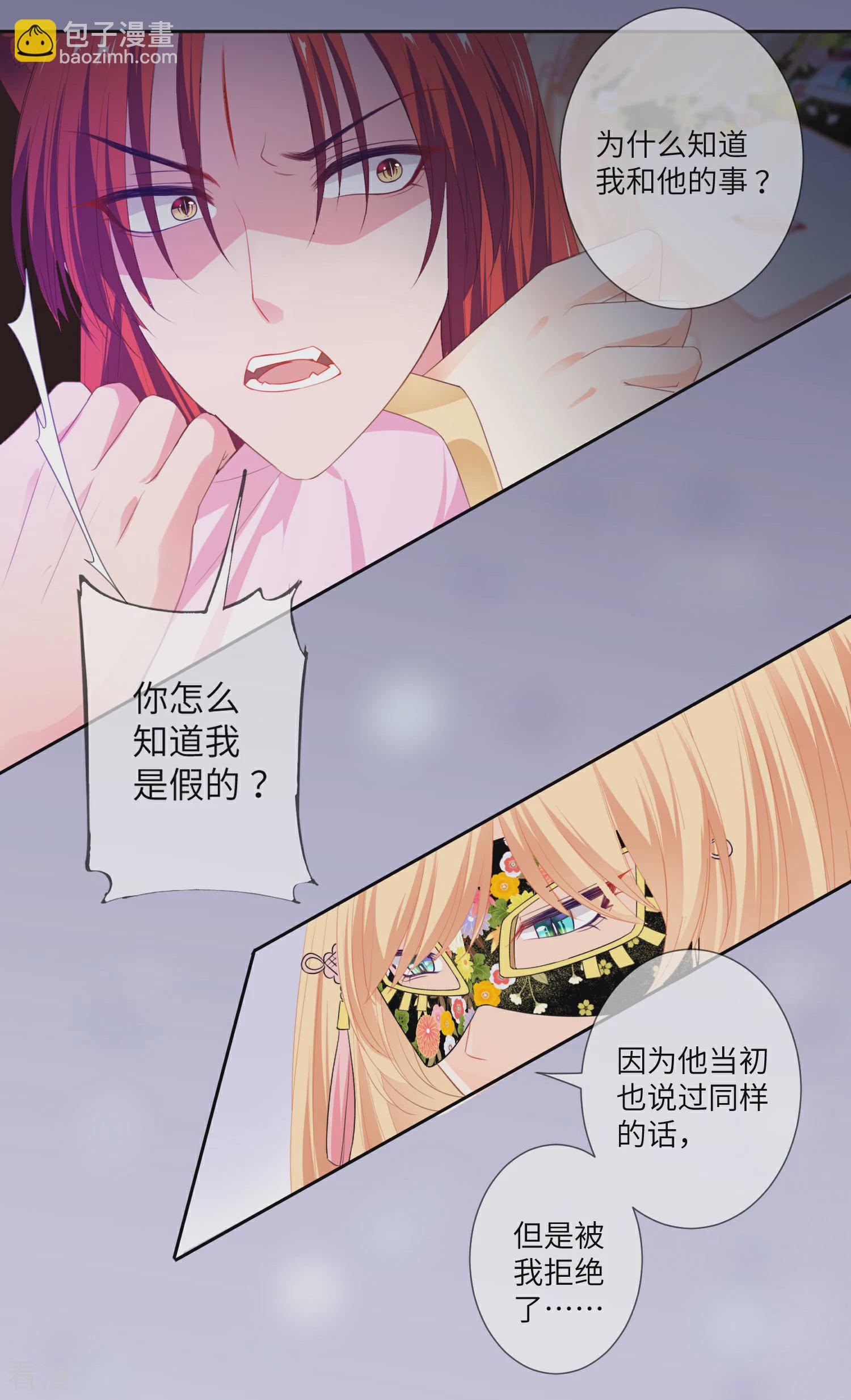 第129话 大乌龙！！！-第146话