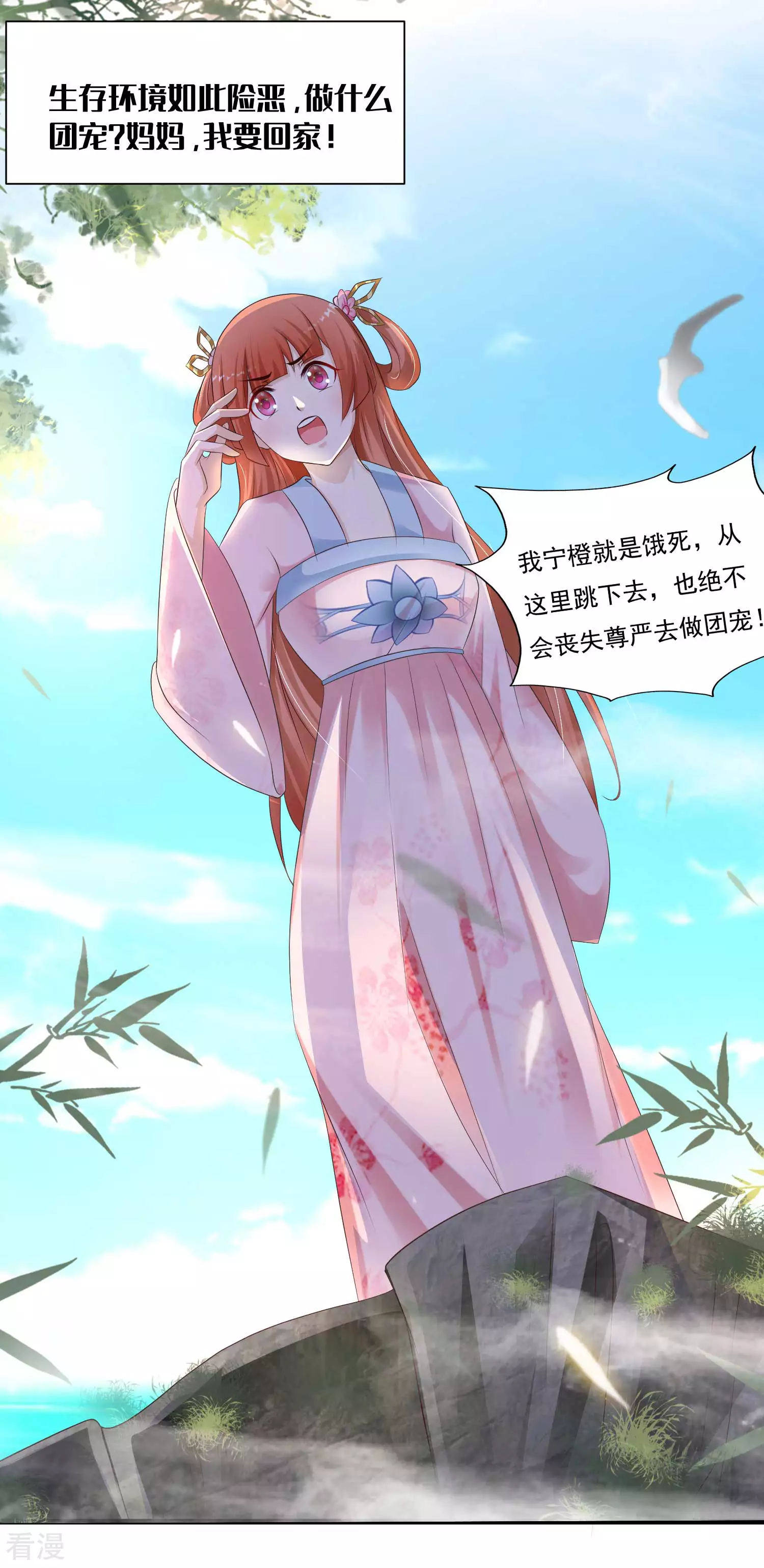 第129话 大乌龙！！！-第146话