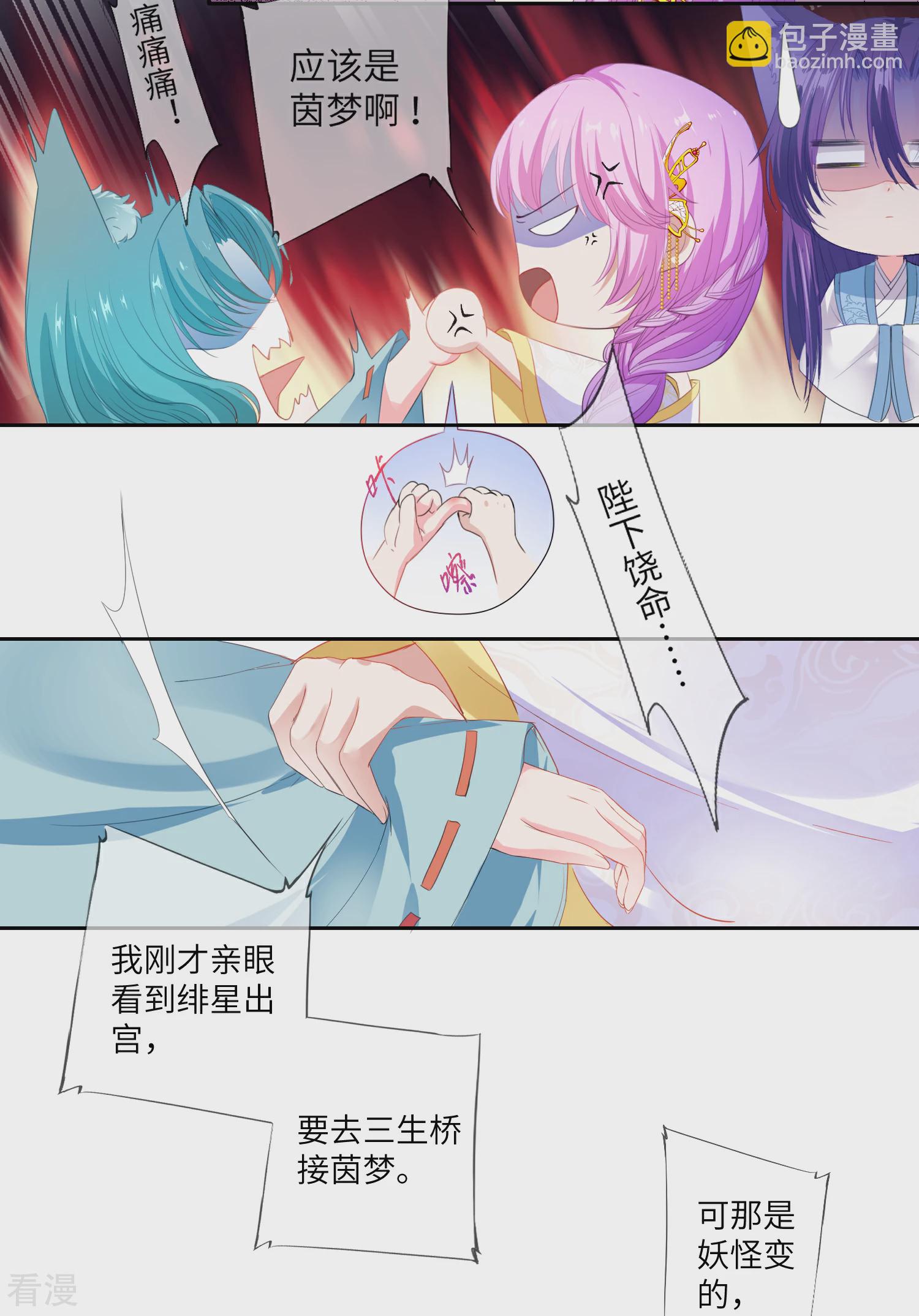 第129话 大乌龙！！！-第146话