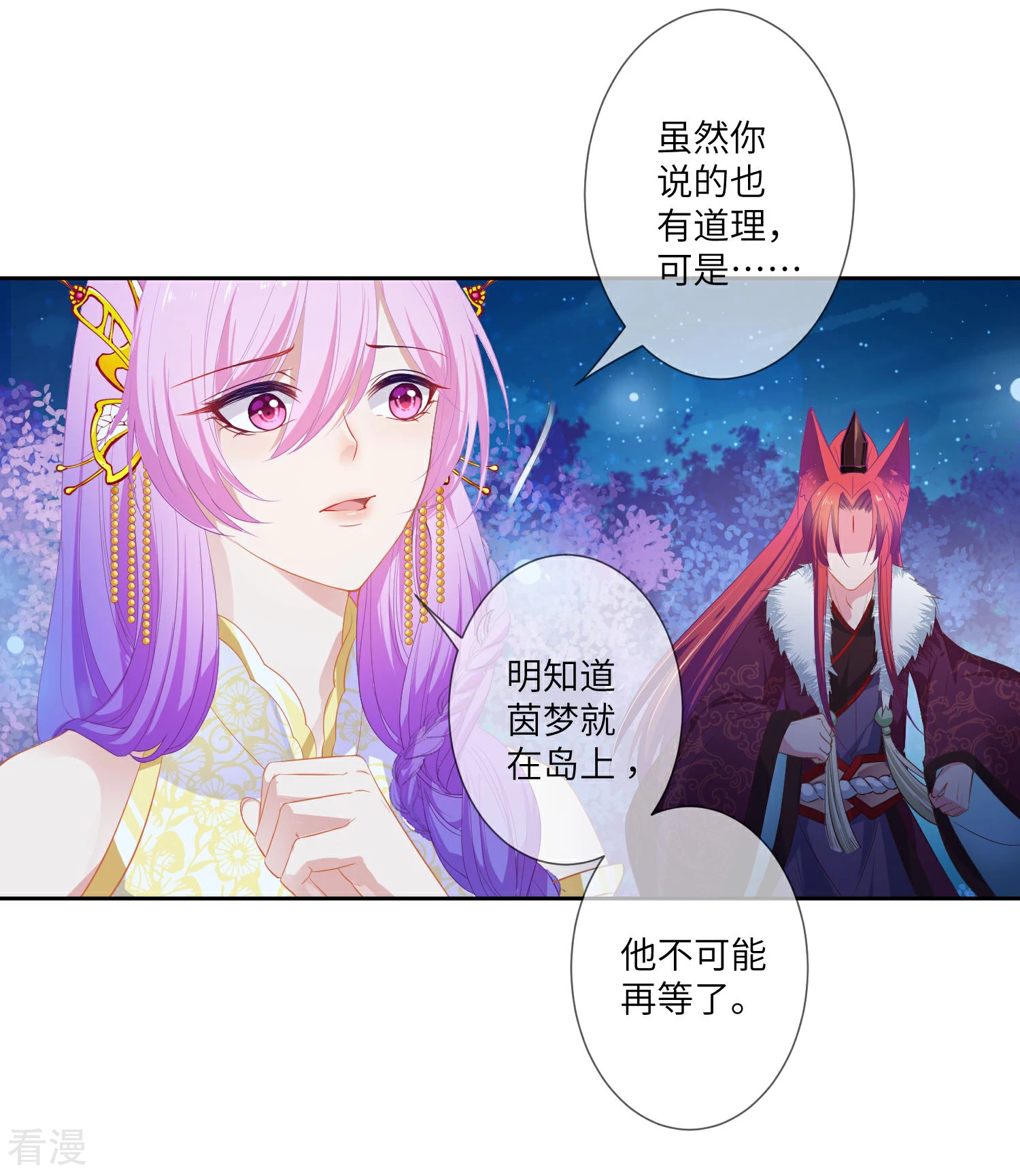 第131话 怪物居然是！！！-第148话