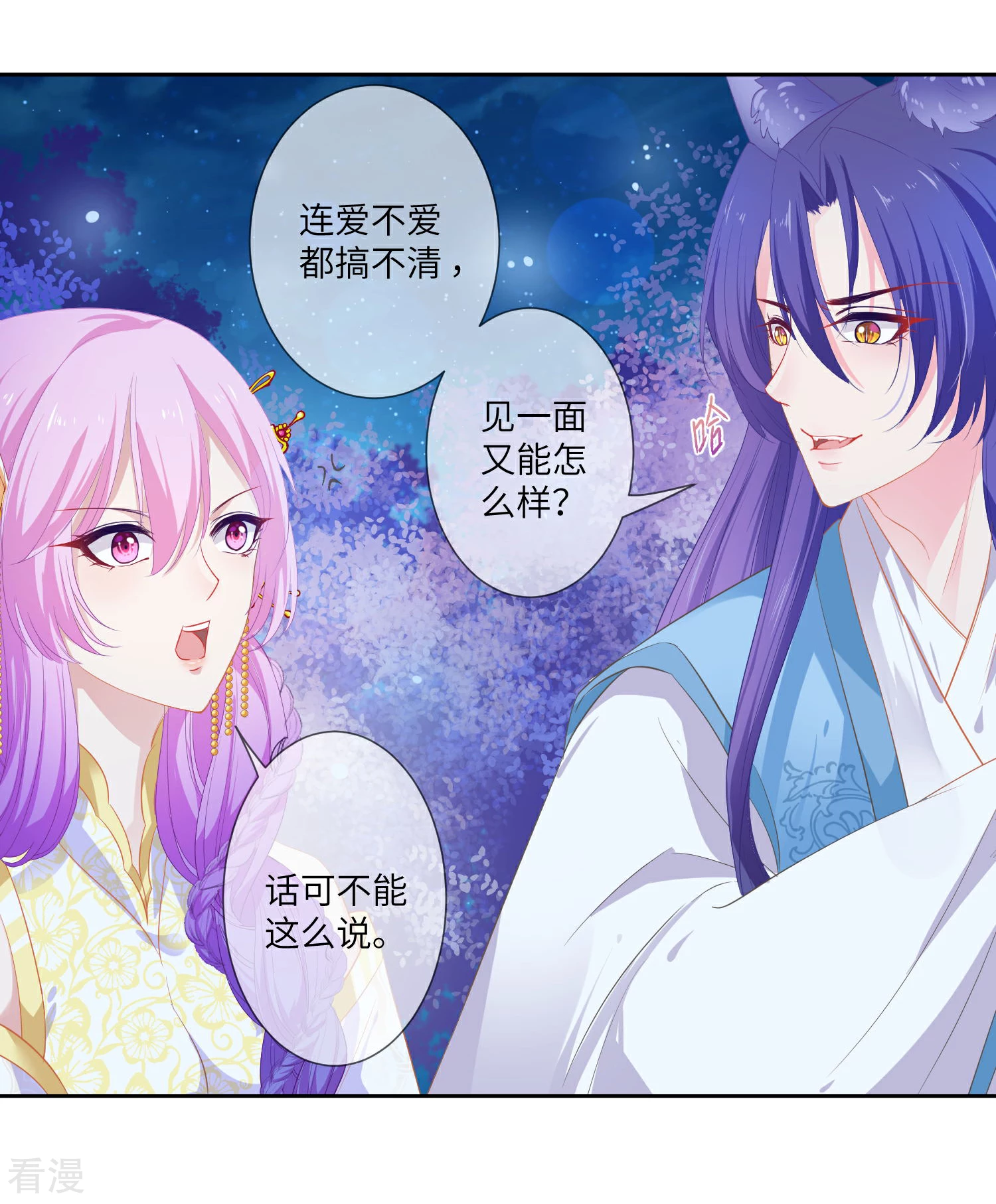 第131话 怪物居然是！！！-第148话