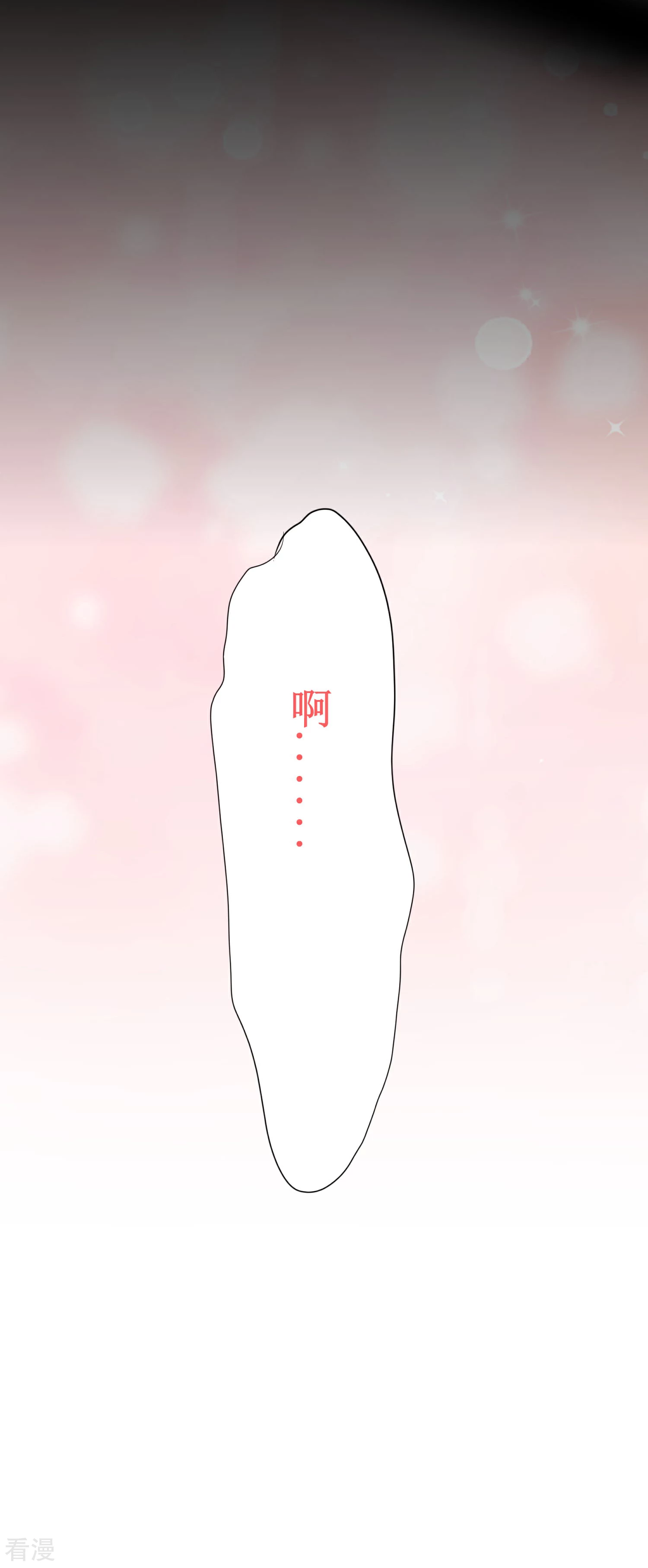福利番外1 女皇的初吻-第150话