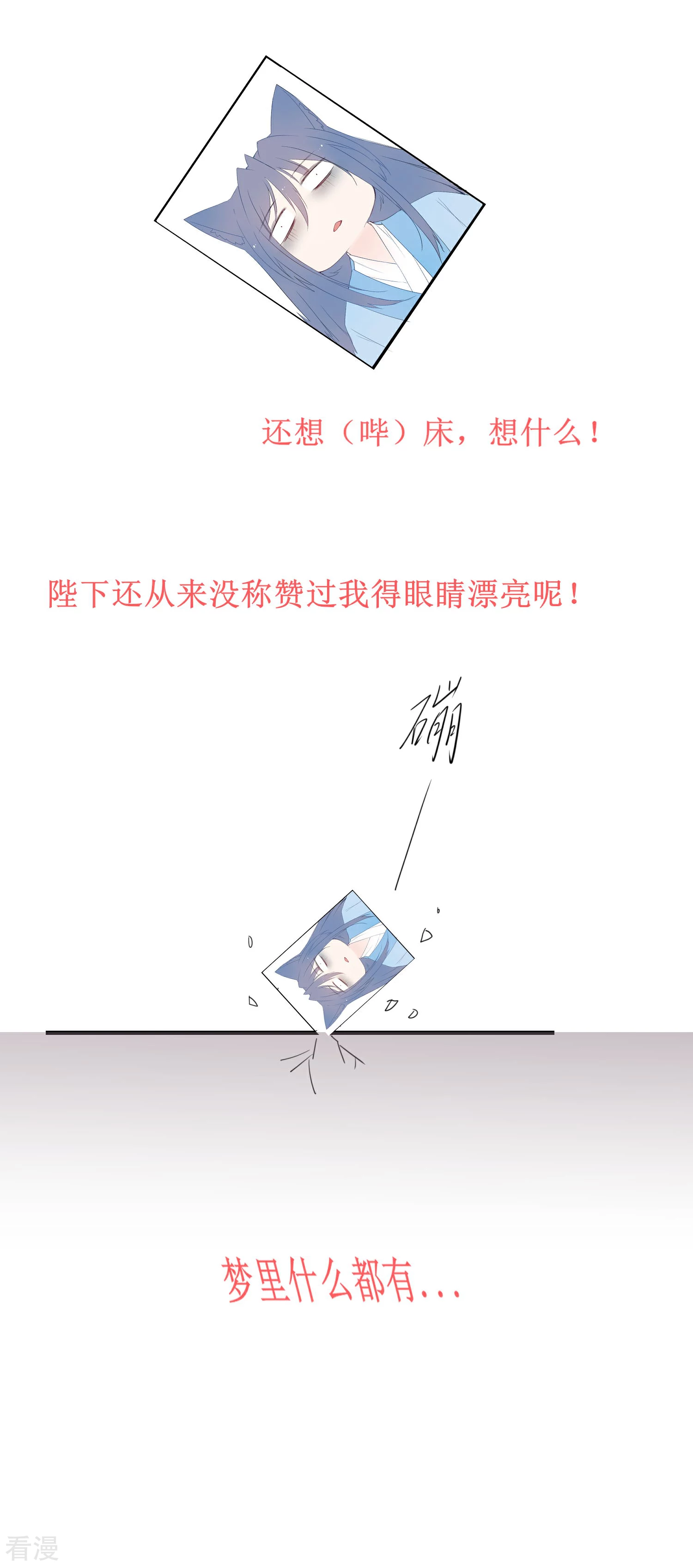福利番外1 女皇的初吻-第150话