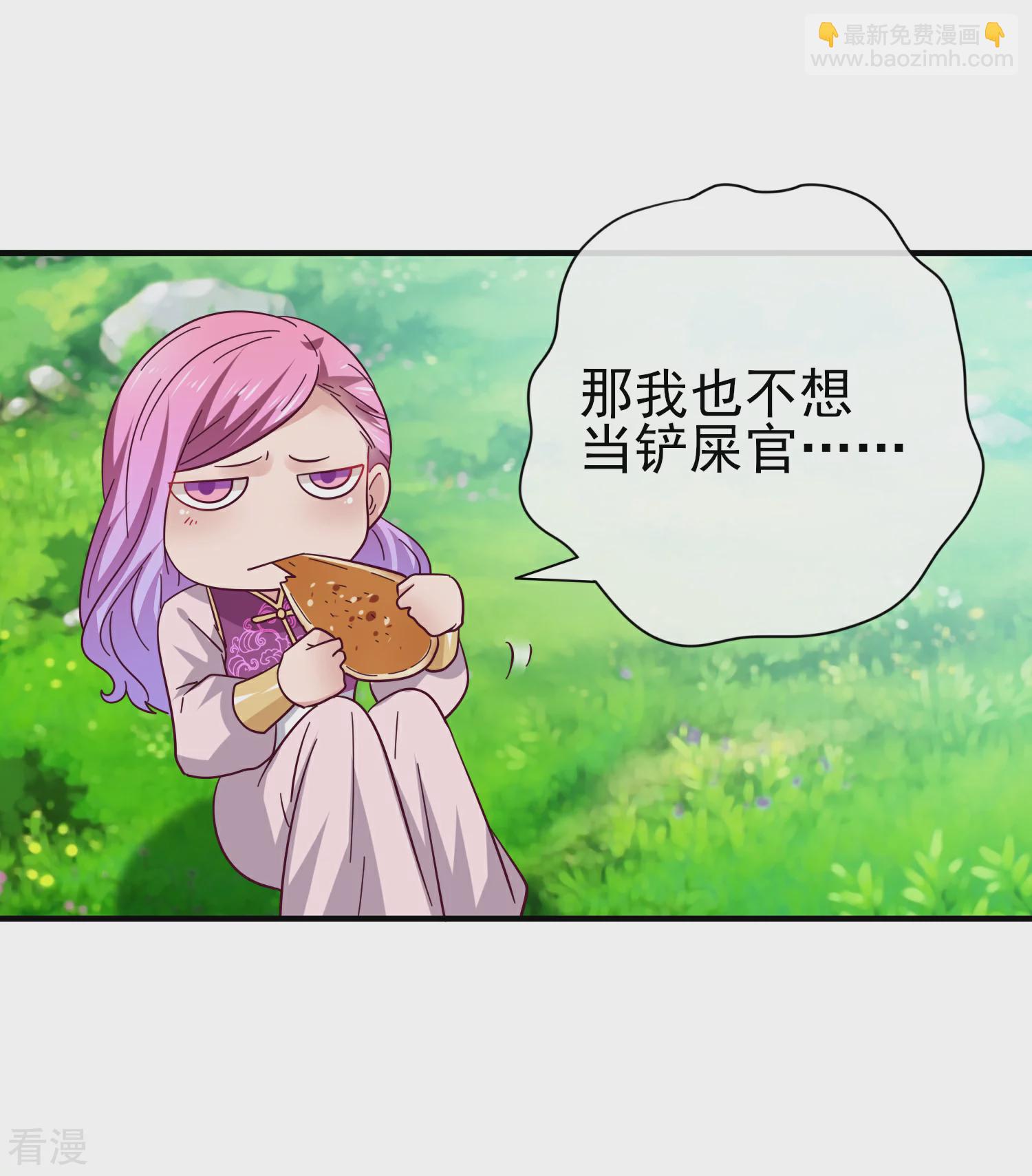 第15话 说好的女皇，怎么成了铲屎官？-第16话