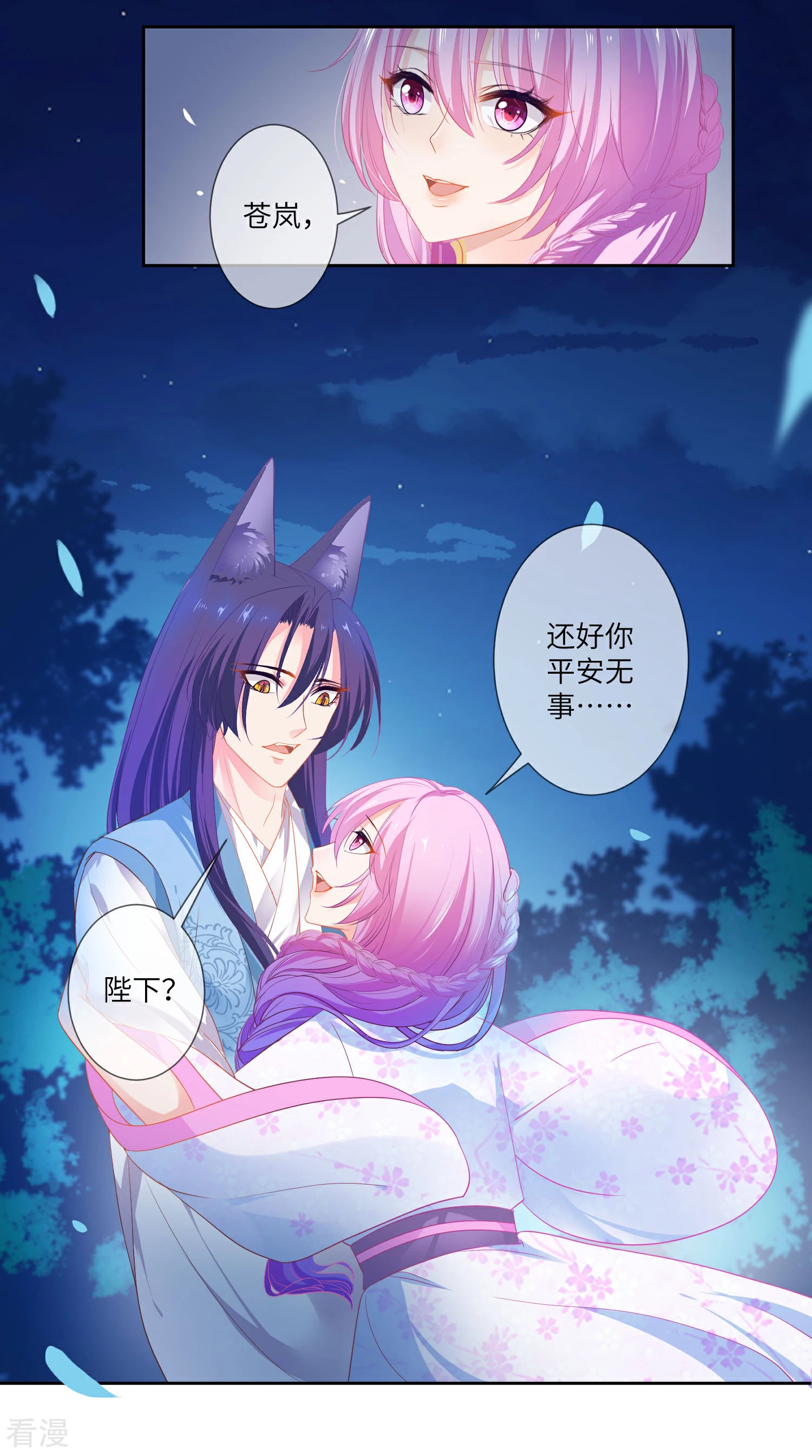 第134话 女皇霸气侧漏-第152话