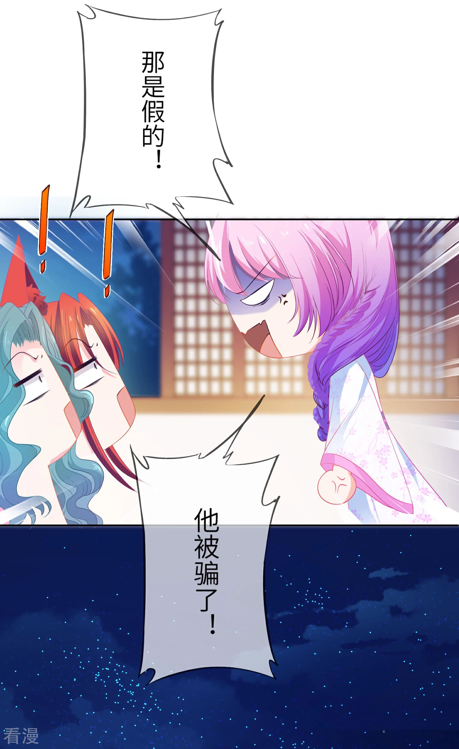 第134话 女皇霸气侧漏-第152话