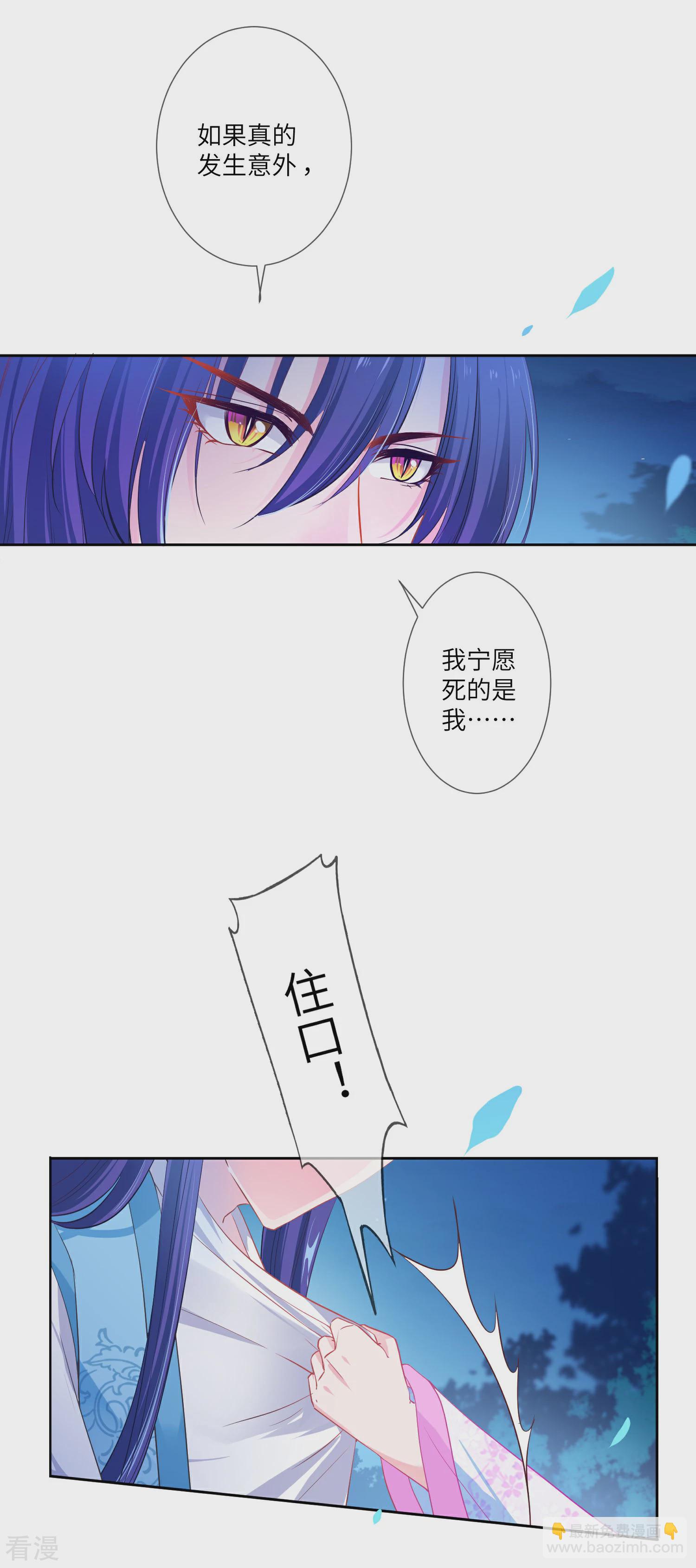 第134话 女皇霸气侧漏-第152话