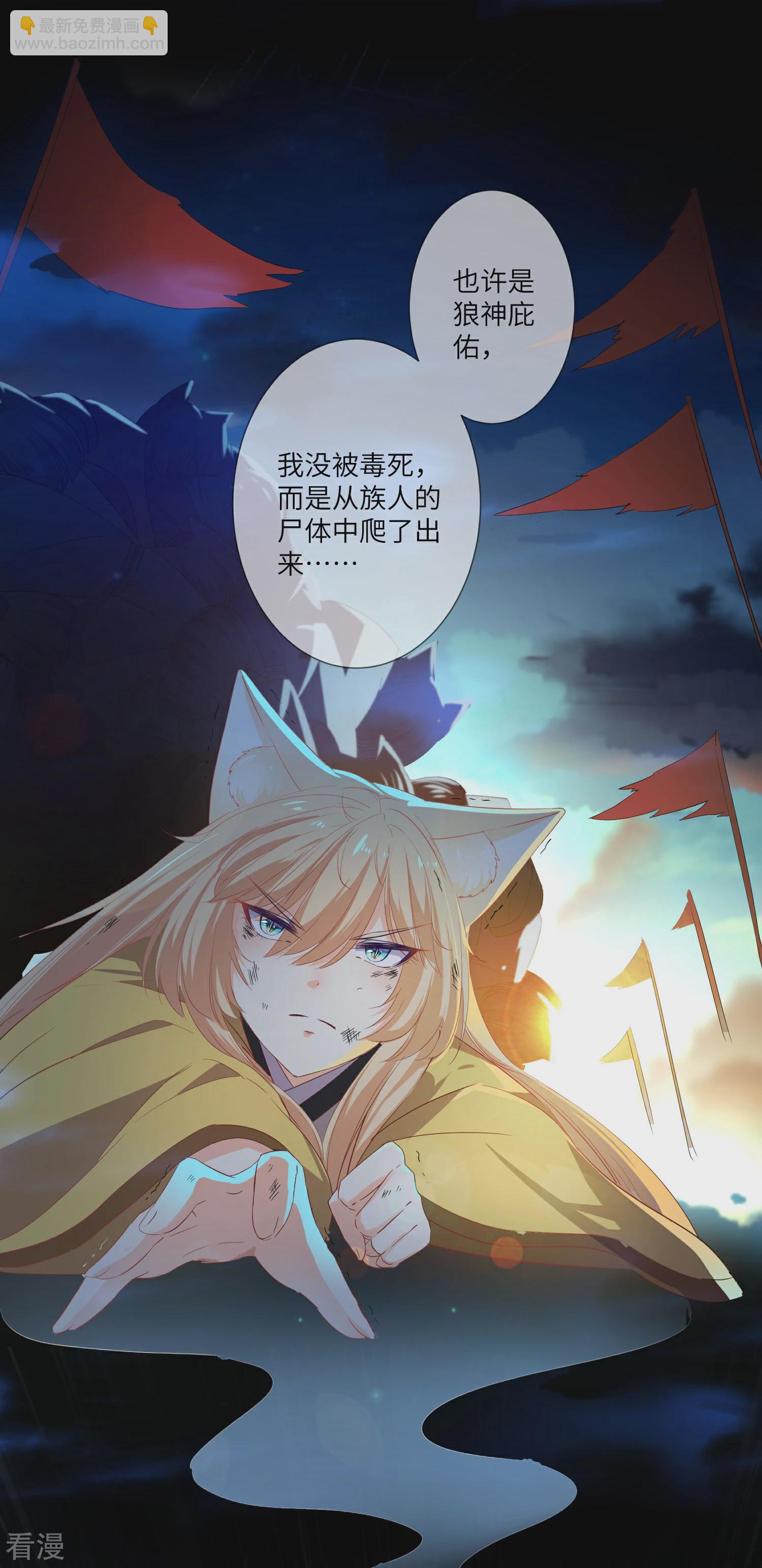 第134话 女皇霸气侧漏-第152话