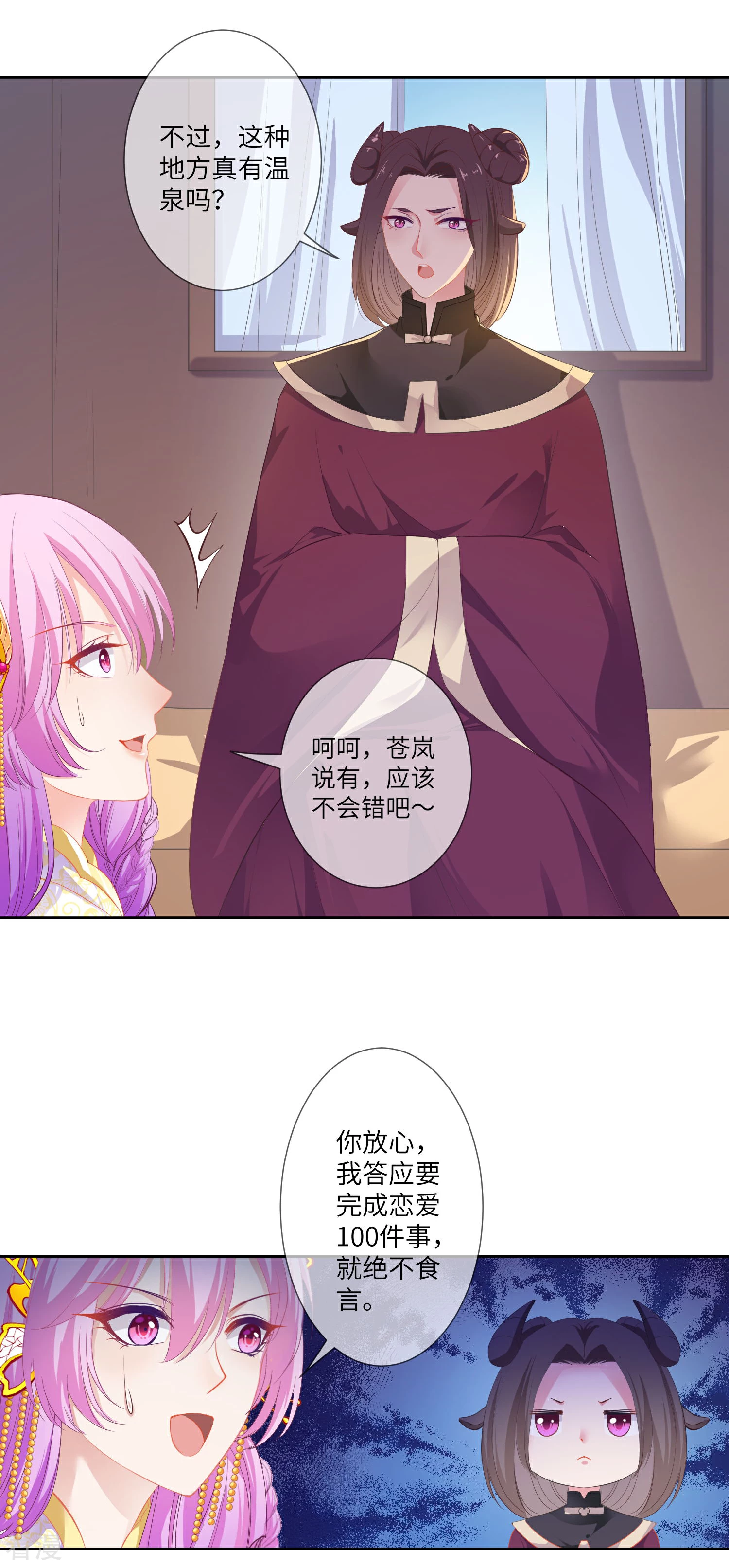 第135话 重回苍狼国！-第154话