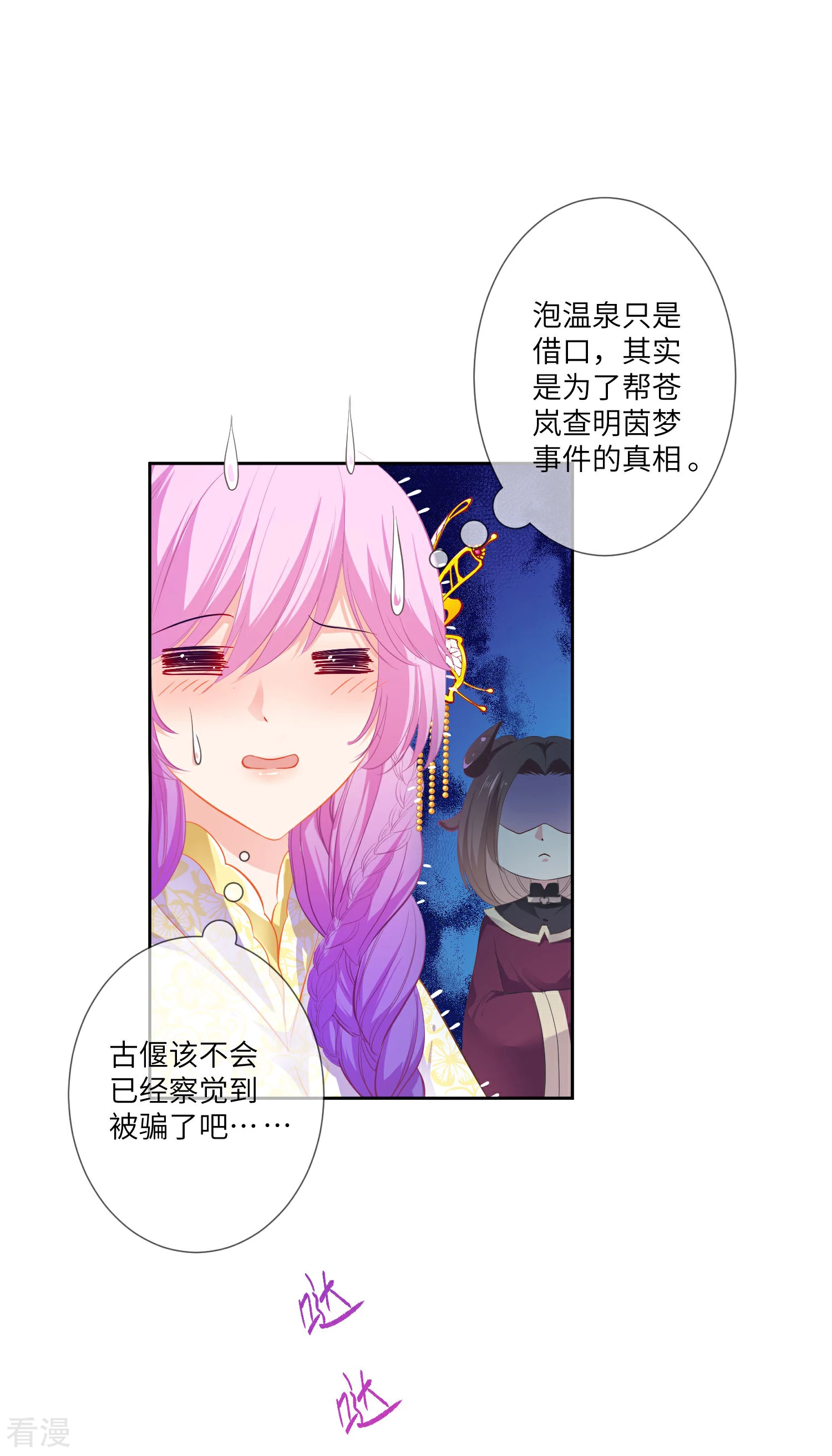 第135话 重回苍狼国！-第154话