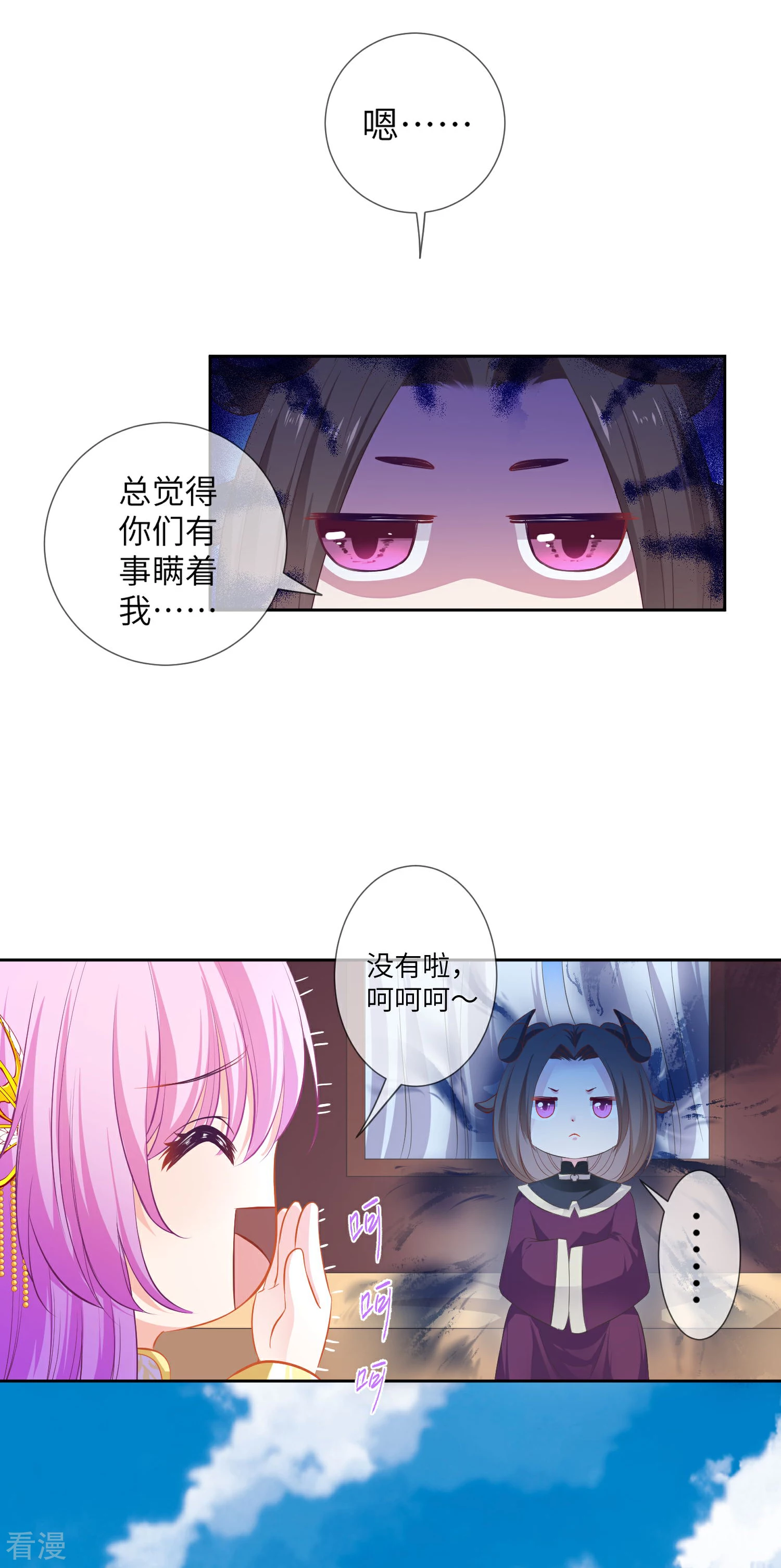 第135话 重回苍狼国！-第154话