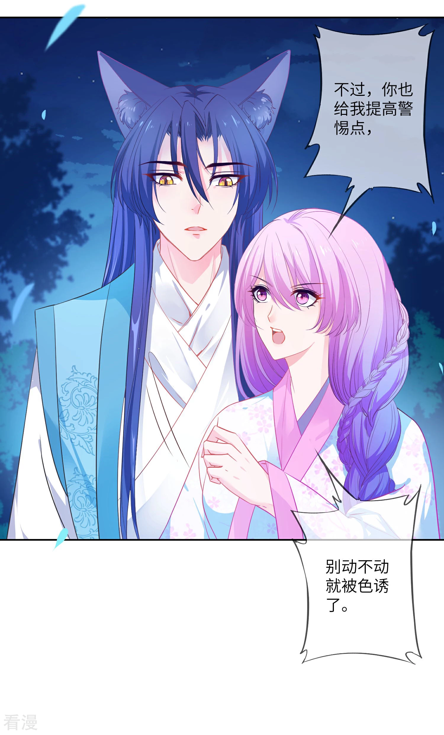 第135话 重回苍狼国！-第154话