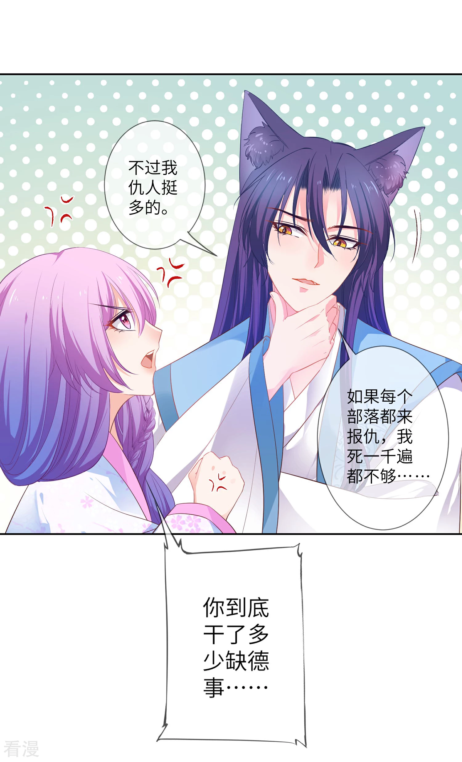 第135话 重回苍狼国！-第154话