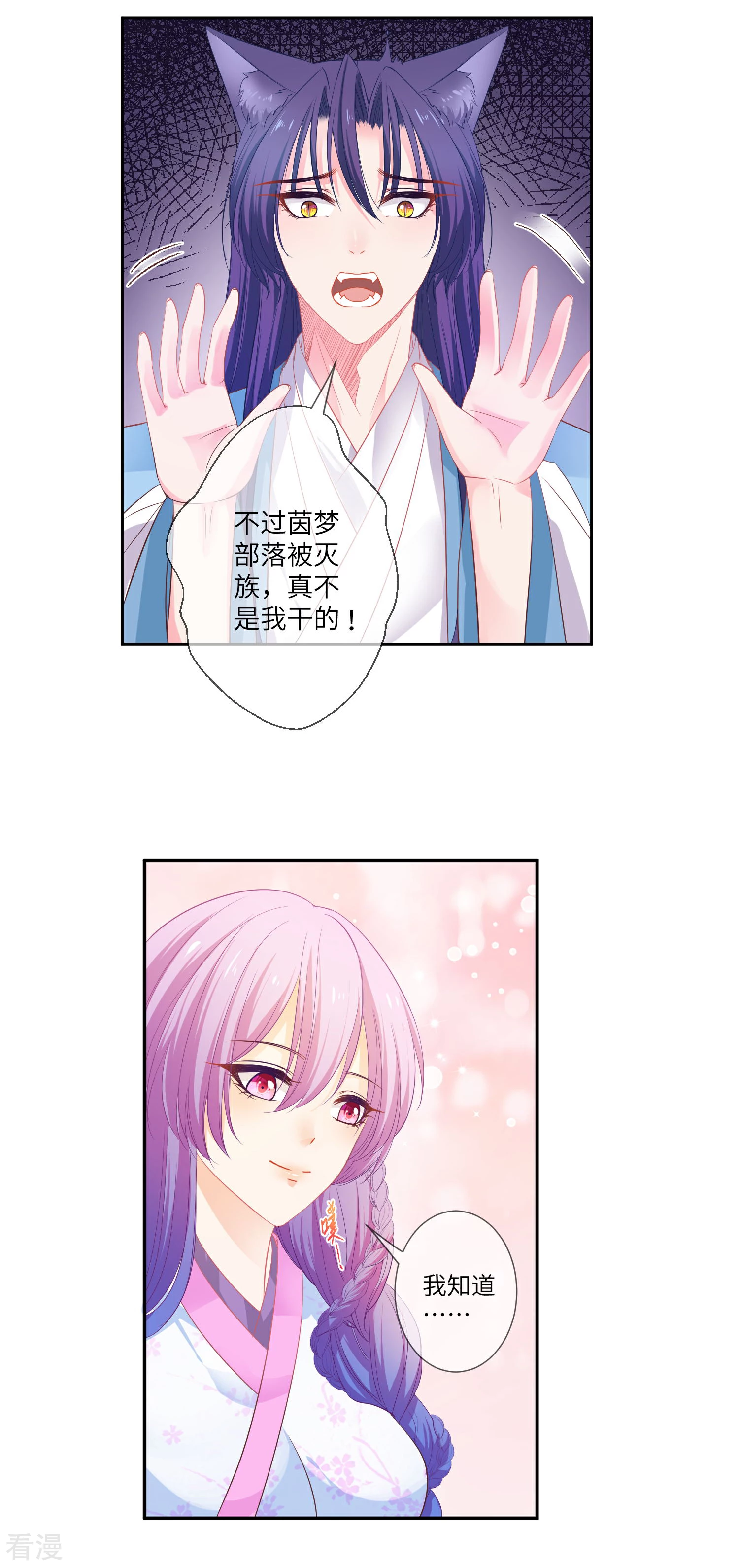 第135话 重回苍狼国！-第154话
