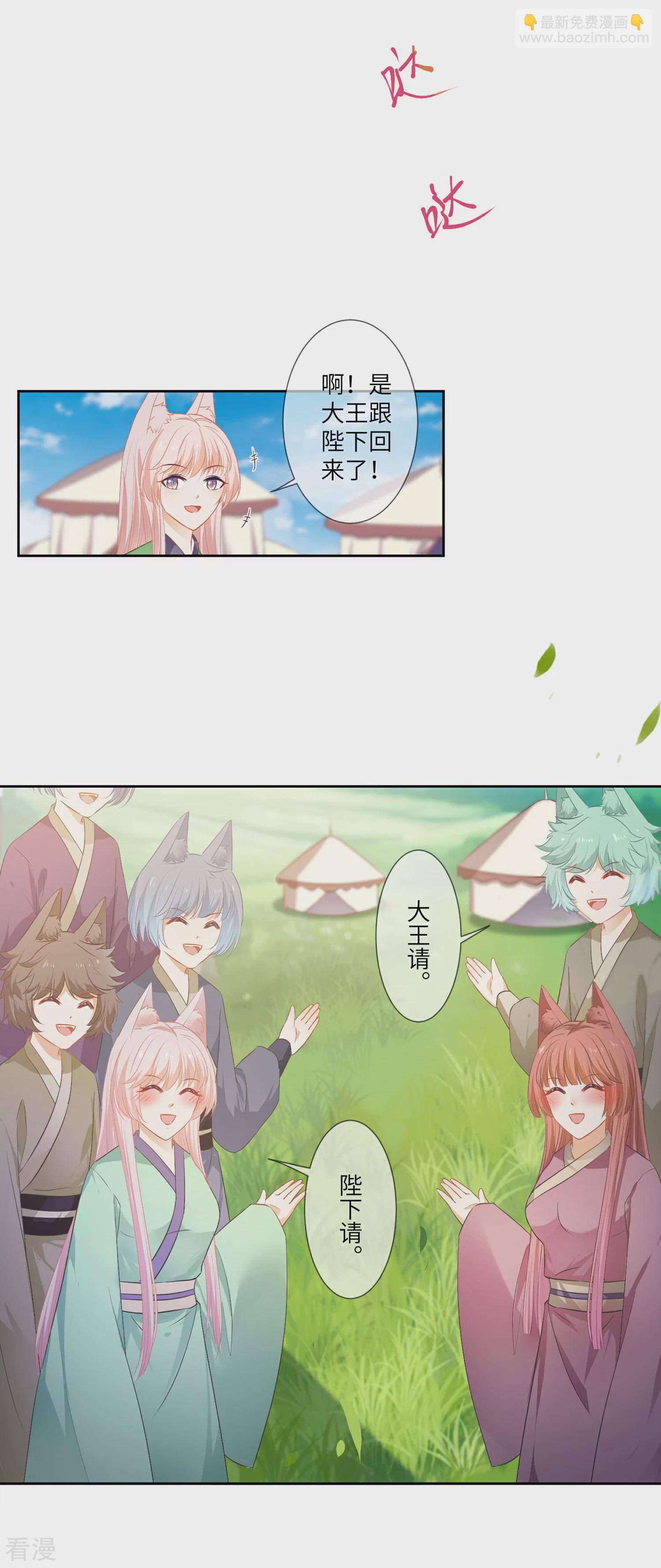 第138话 不纯洁就要被电哦~-第158话