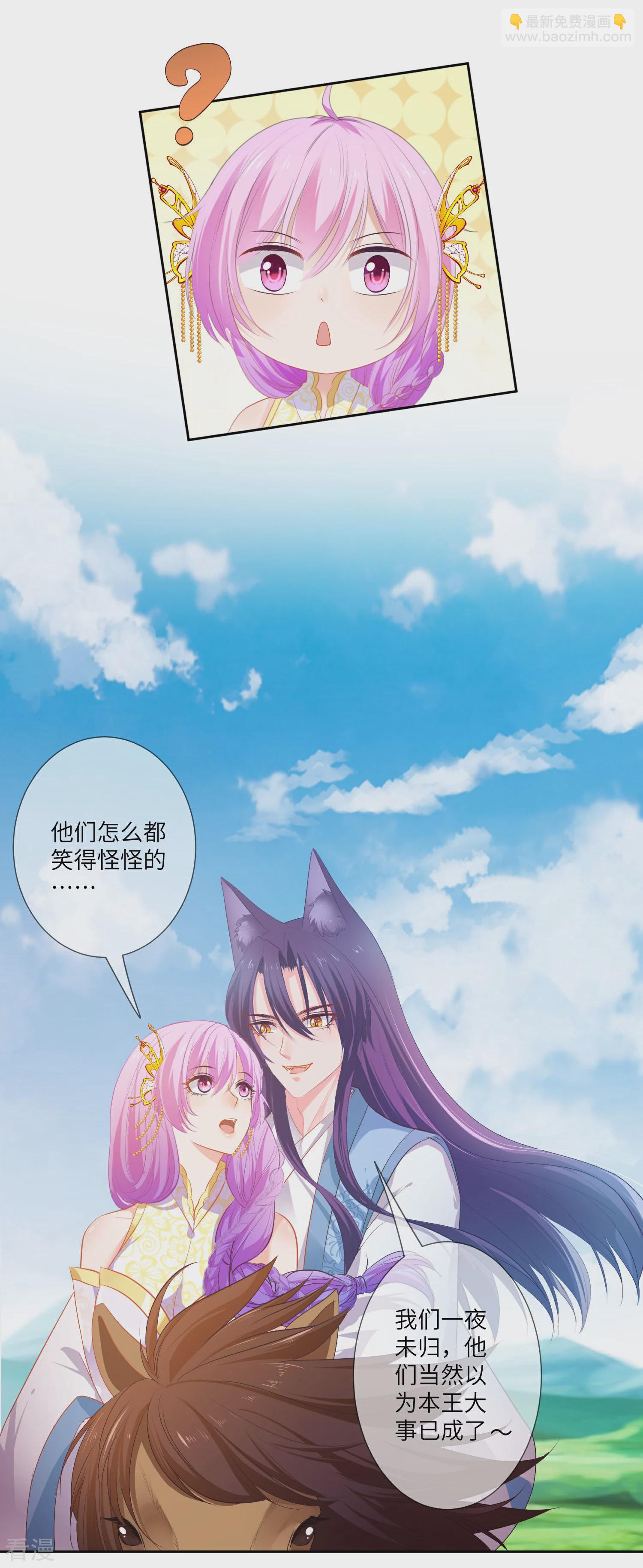 第138话 不纯洁就要被电哦~-第158话