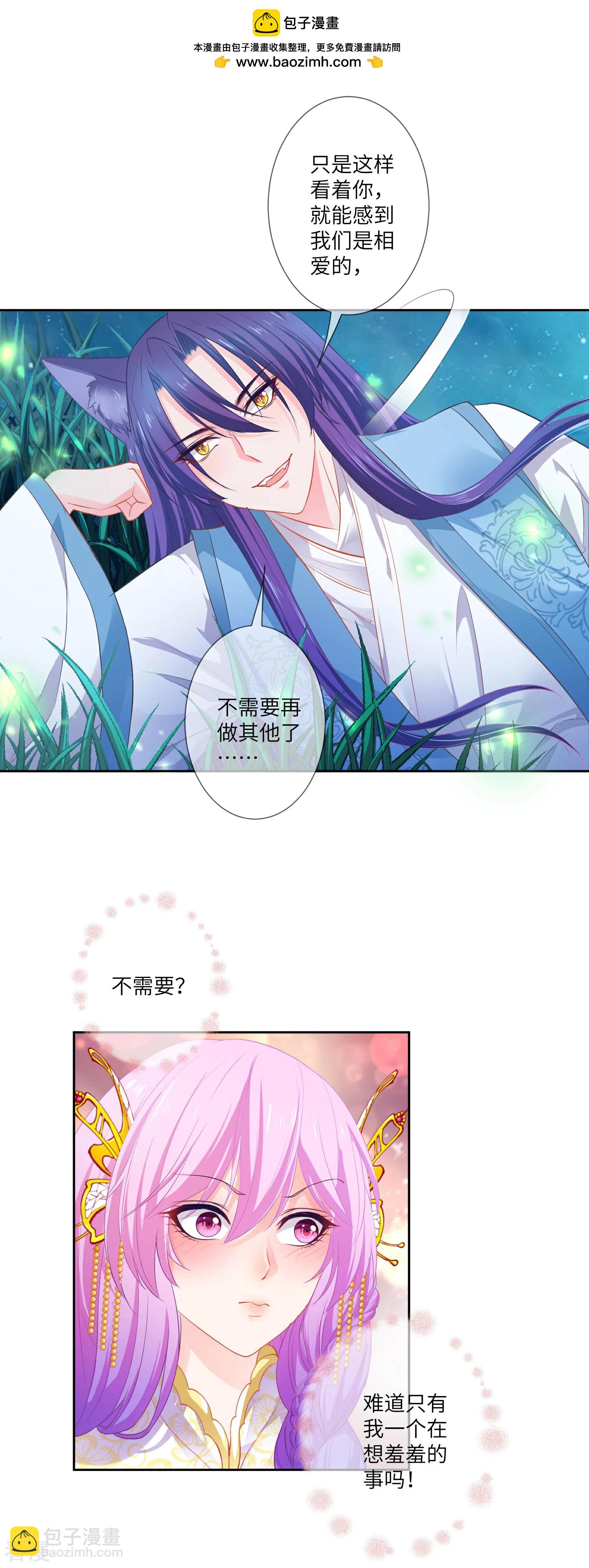 第138话 不纯洁就要被电哦~-第158话