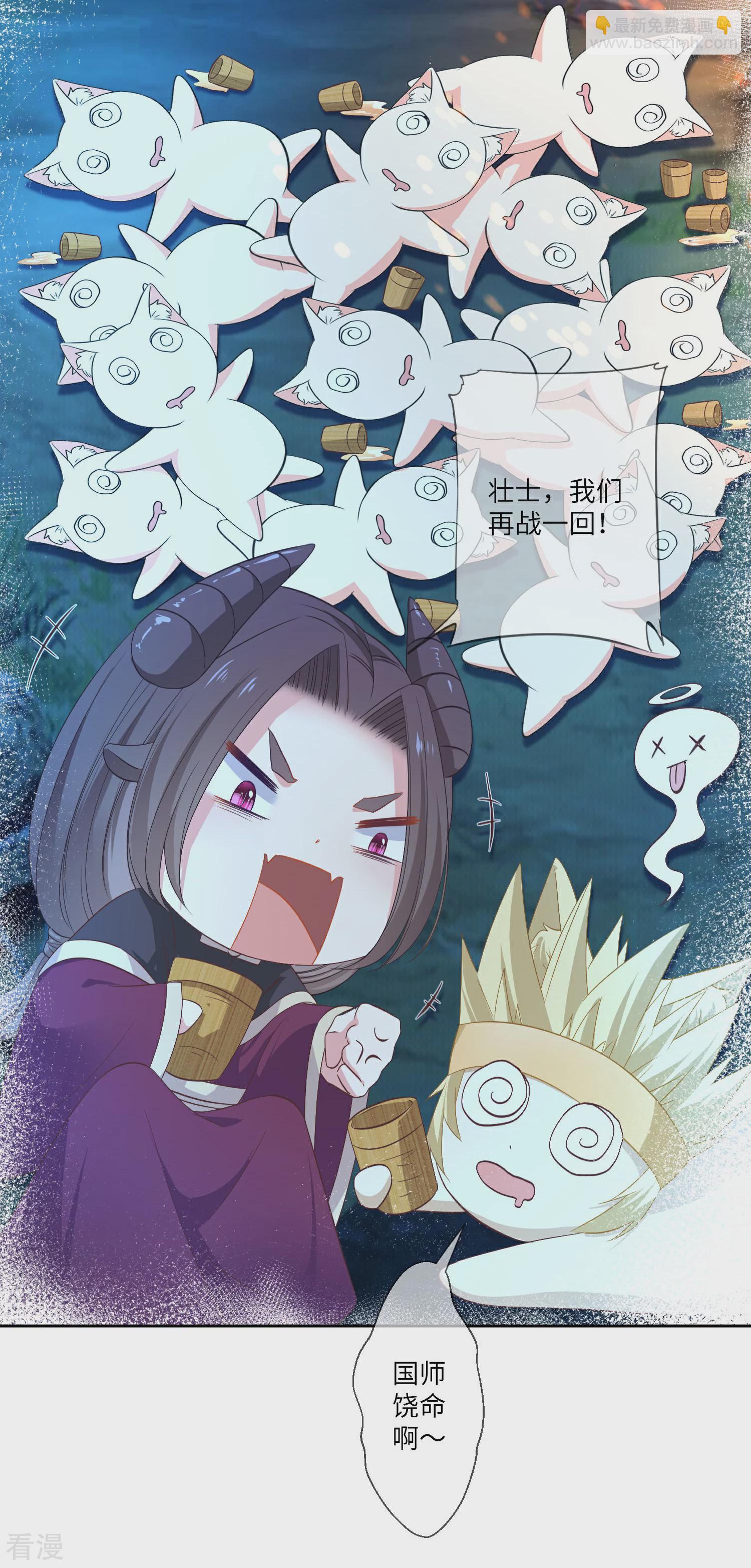 第138话 不纯洁就要被电哦~-第158话