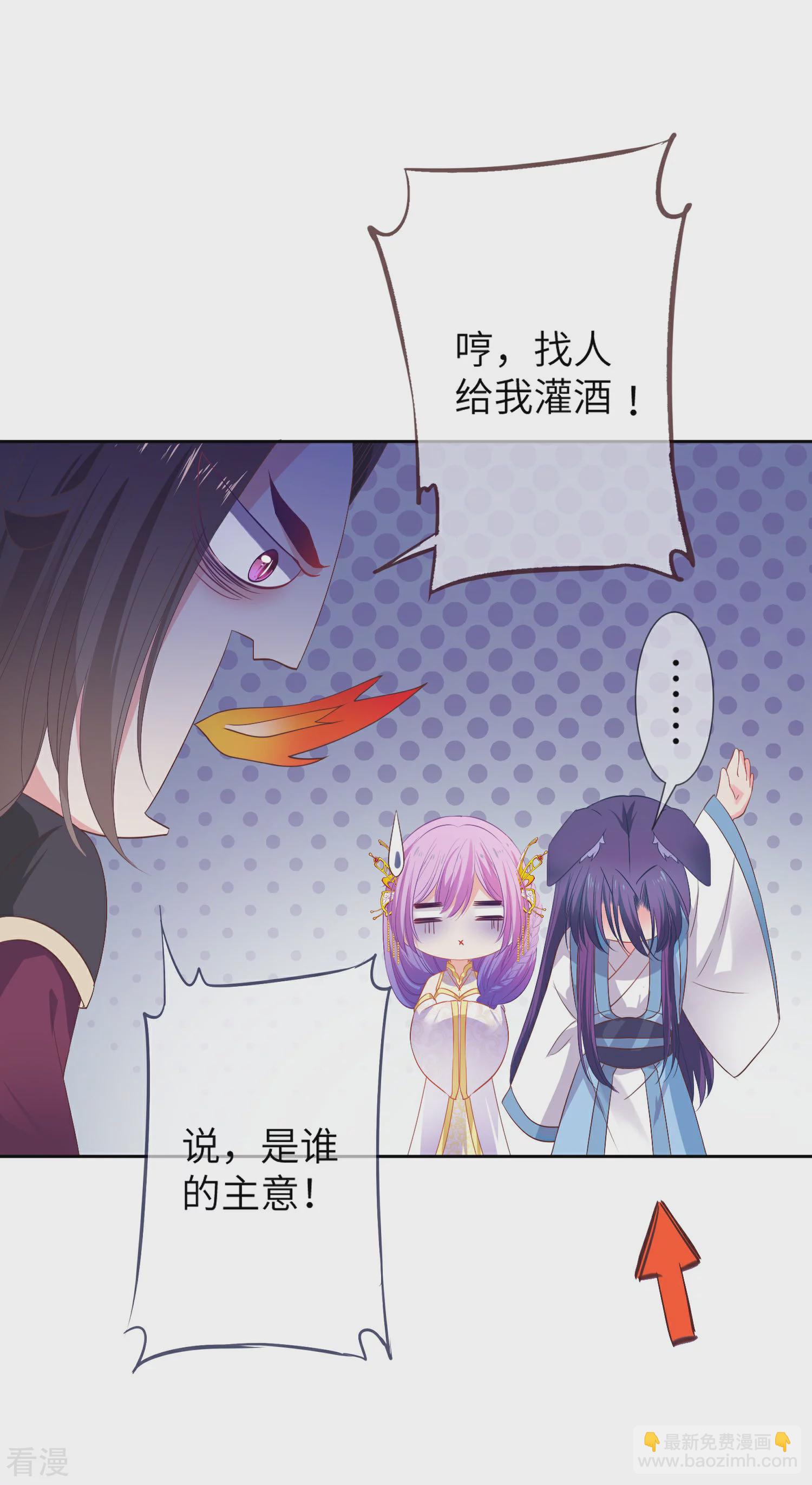 第138话 不纯洁就要被电哦~-第158话
