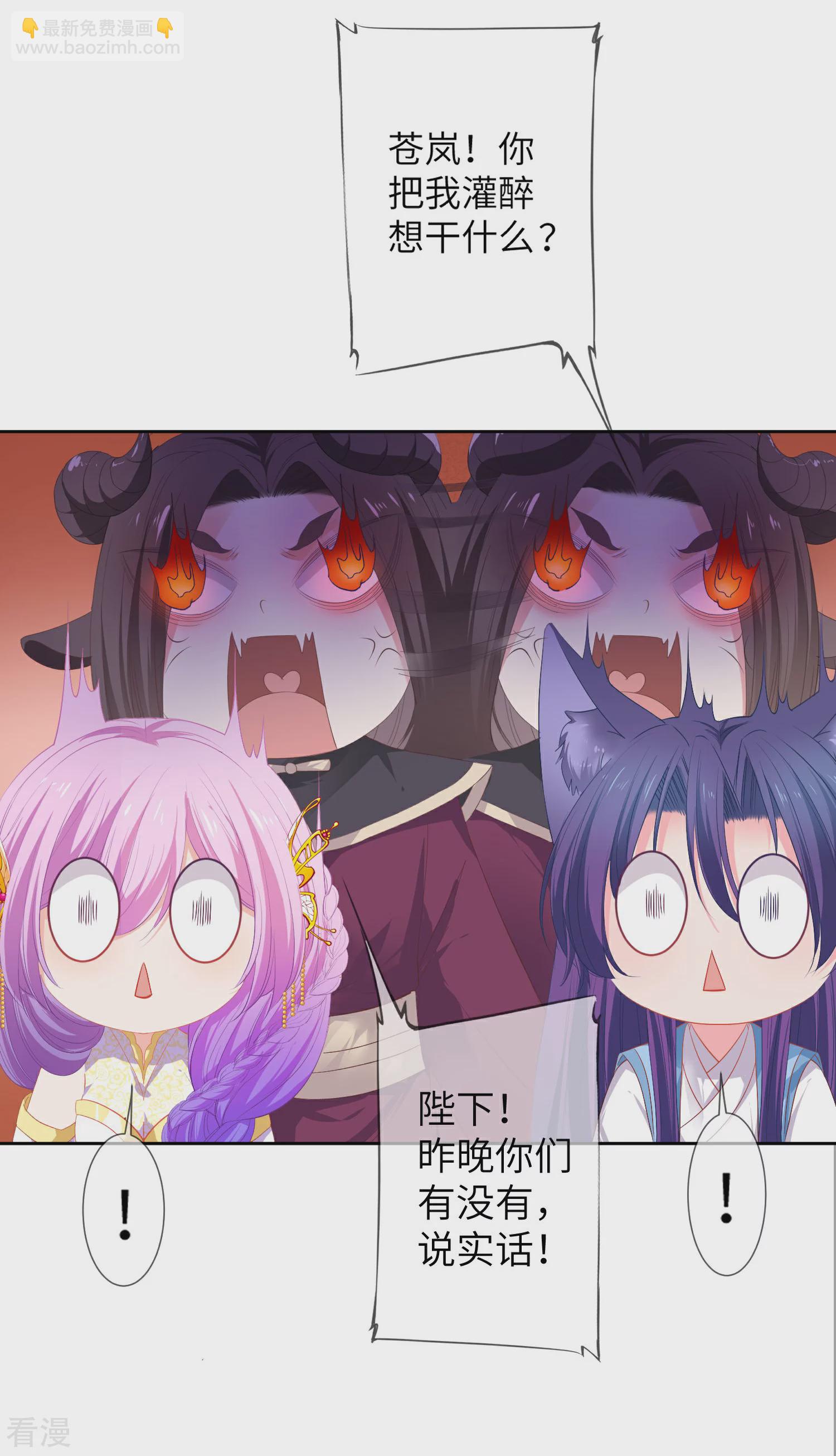 第138话 不纯洁就要被电哦~-第158话