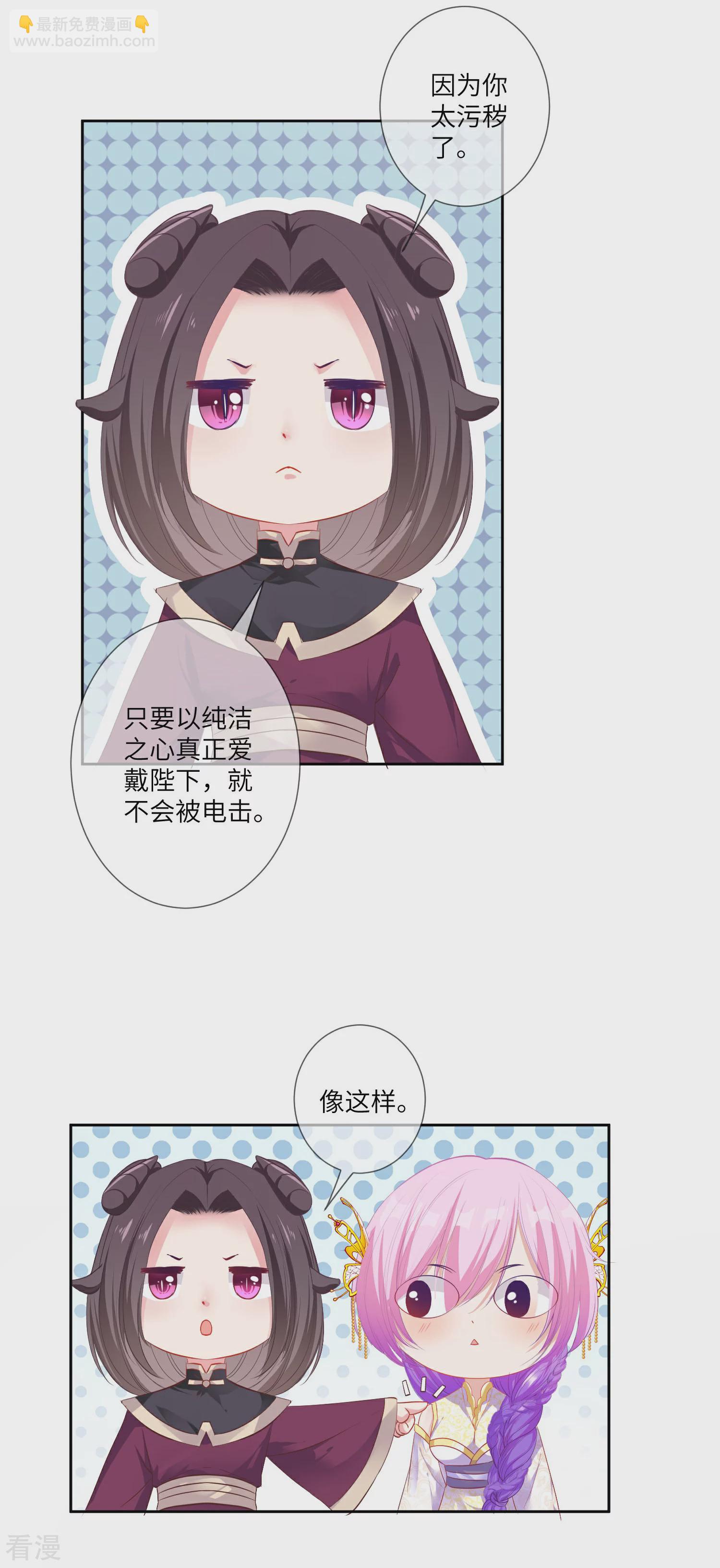 第138话 不纯洁就要被电哦~-第158话