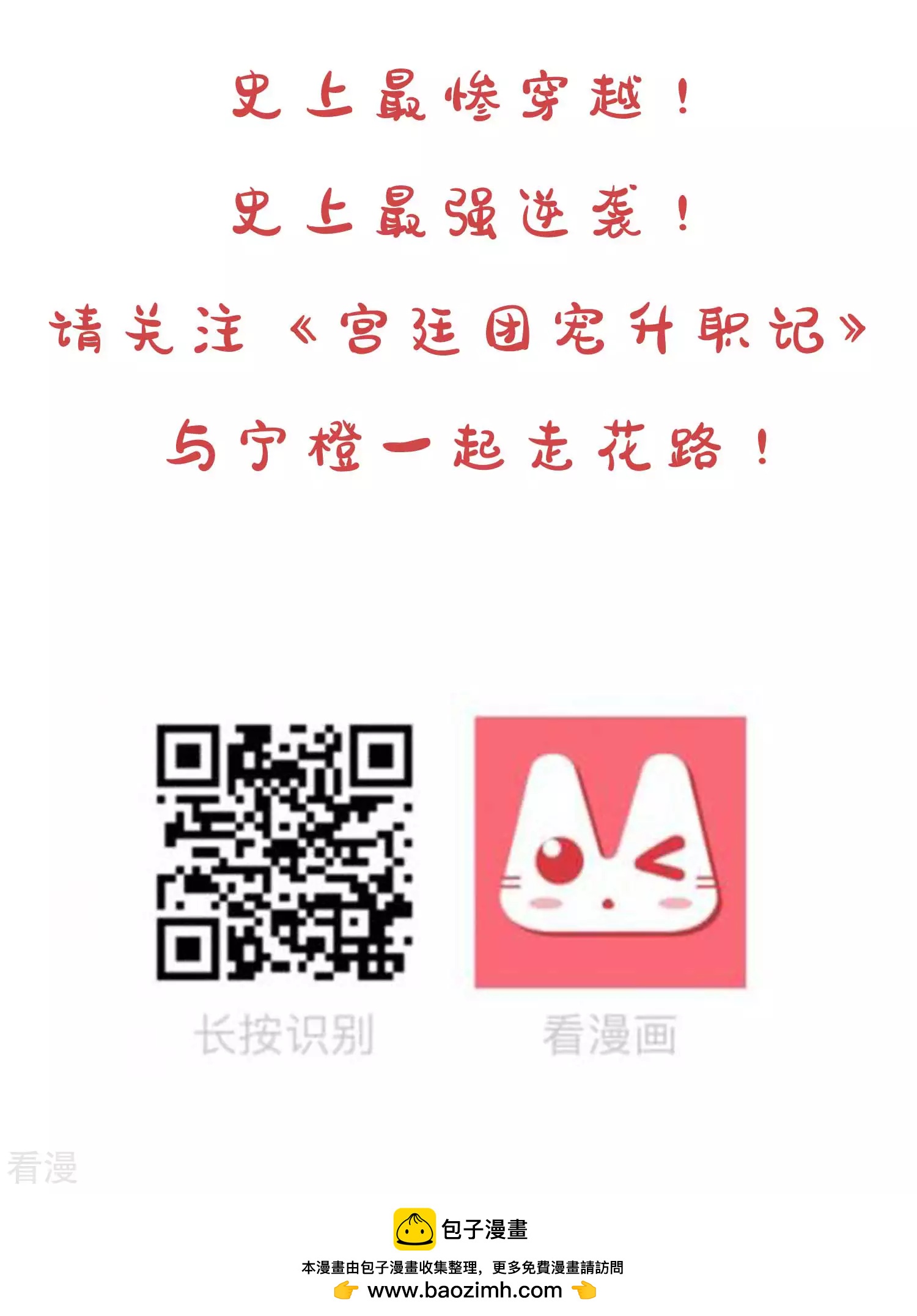 第138话 不纯洁就要被电哦~-第158话