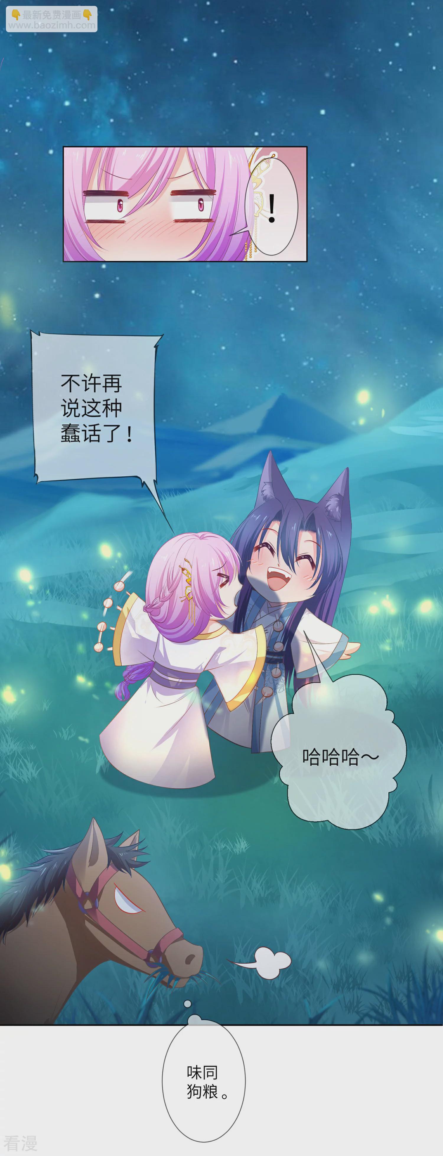 第138话 不纯洁就要被电哦~-第158话