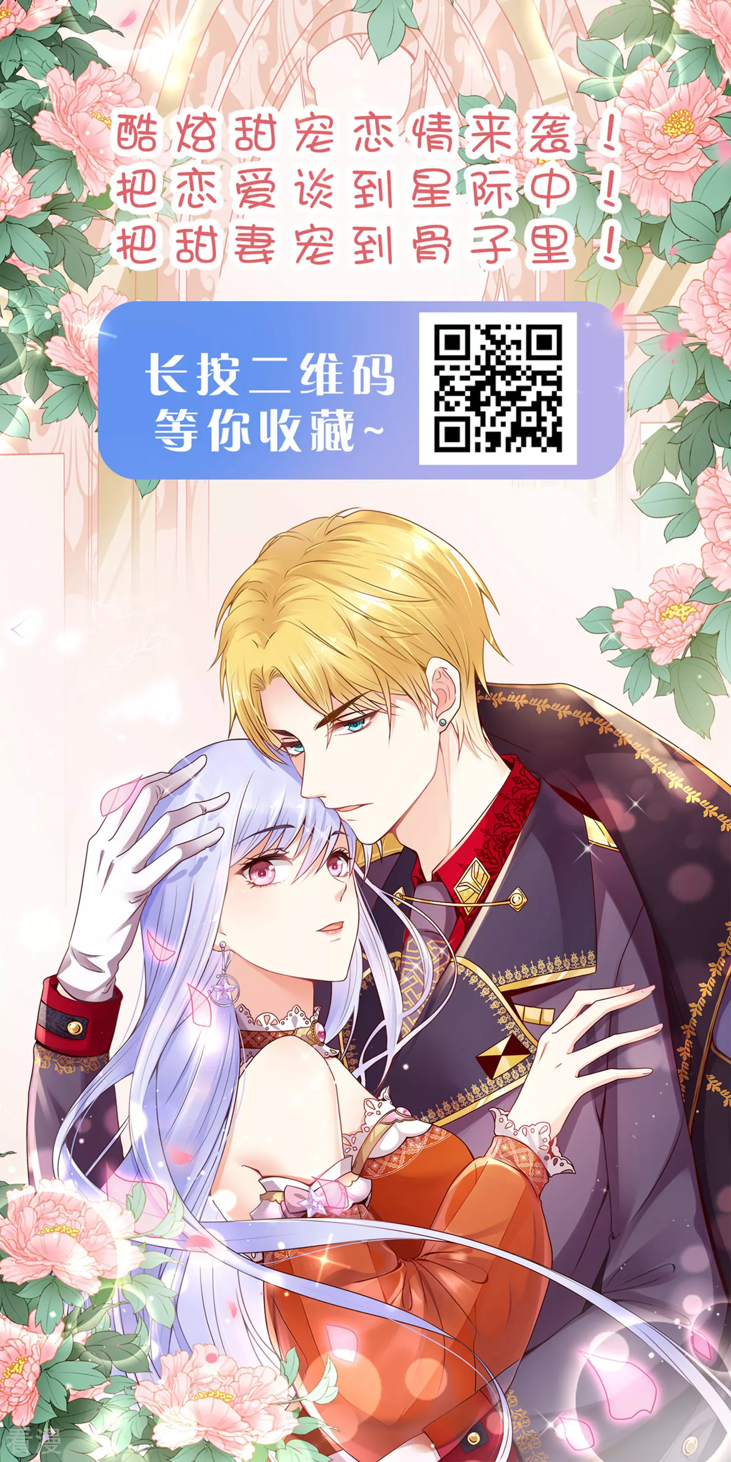 打卡评论 免费送周边-第160话