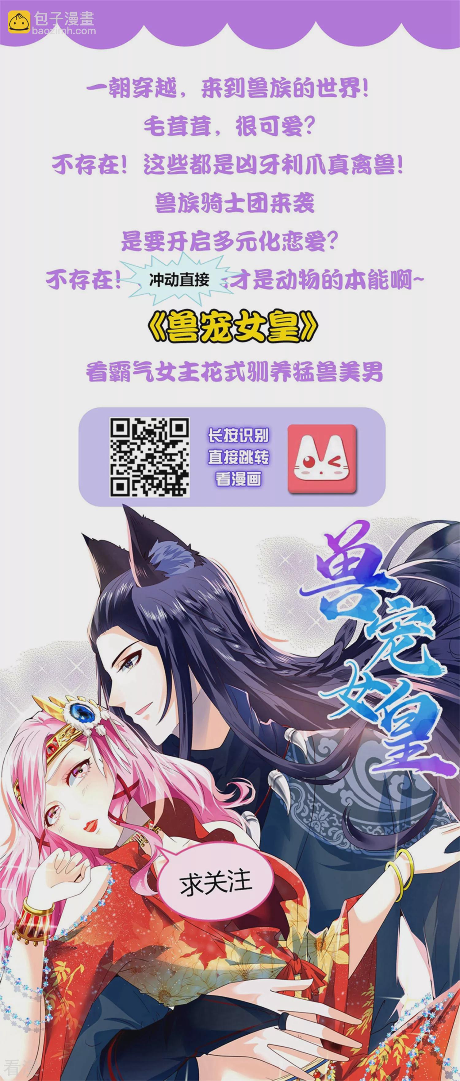 打卡评论 免费送周边-第160话